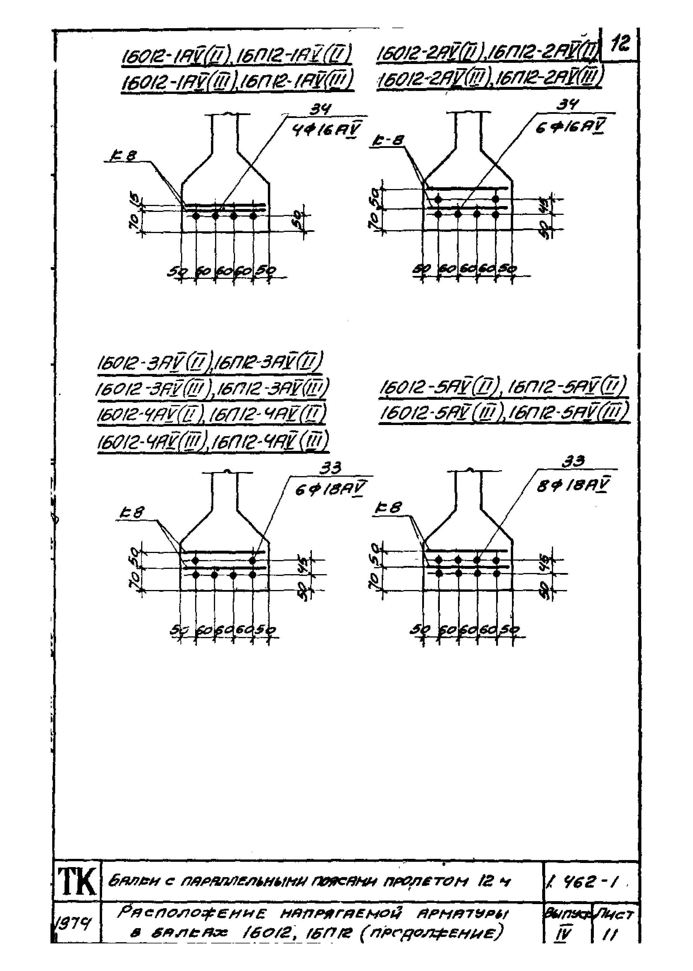 Серия 1.462-1