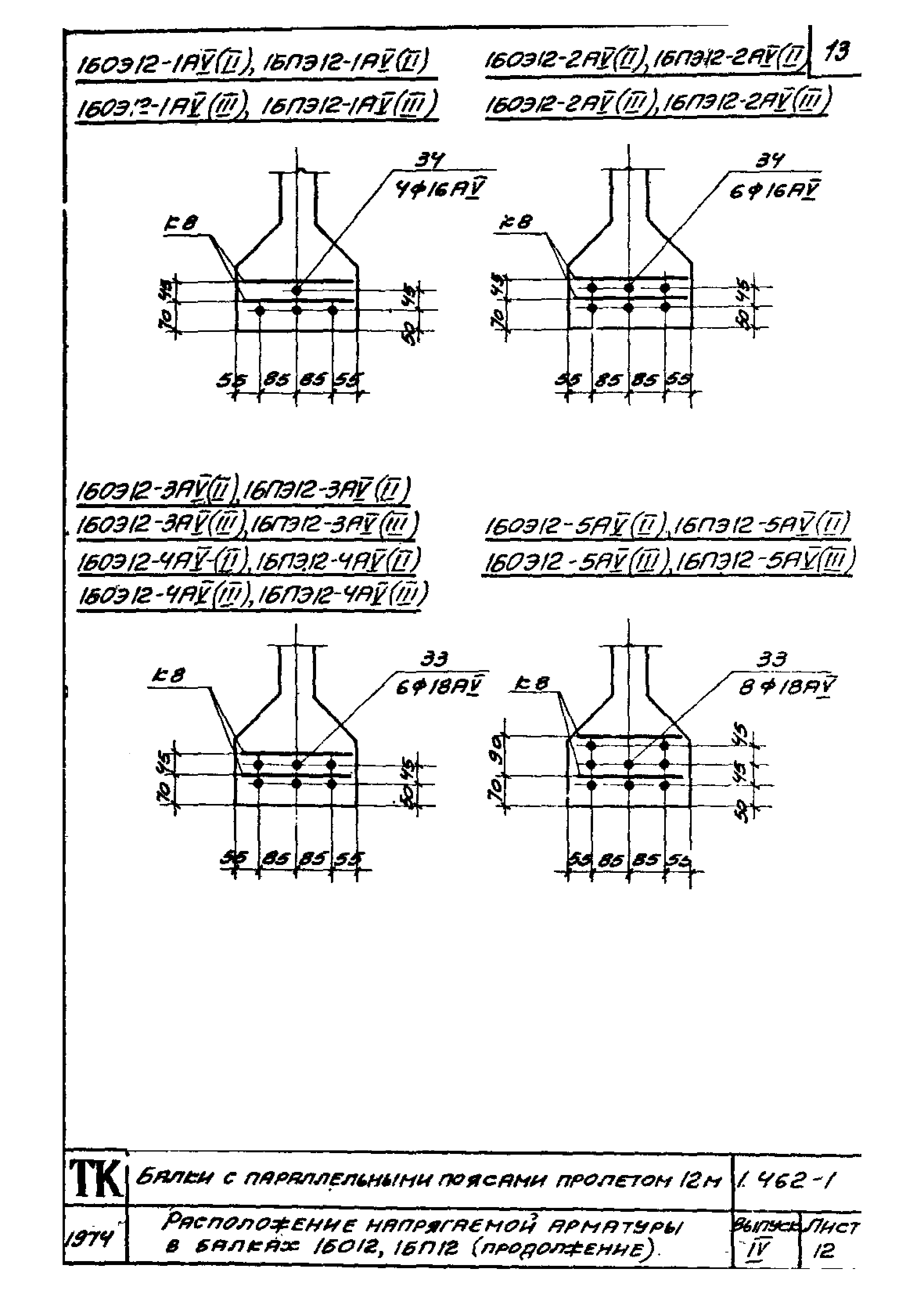 Серия 1.462-1