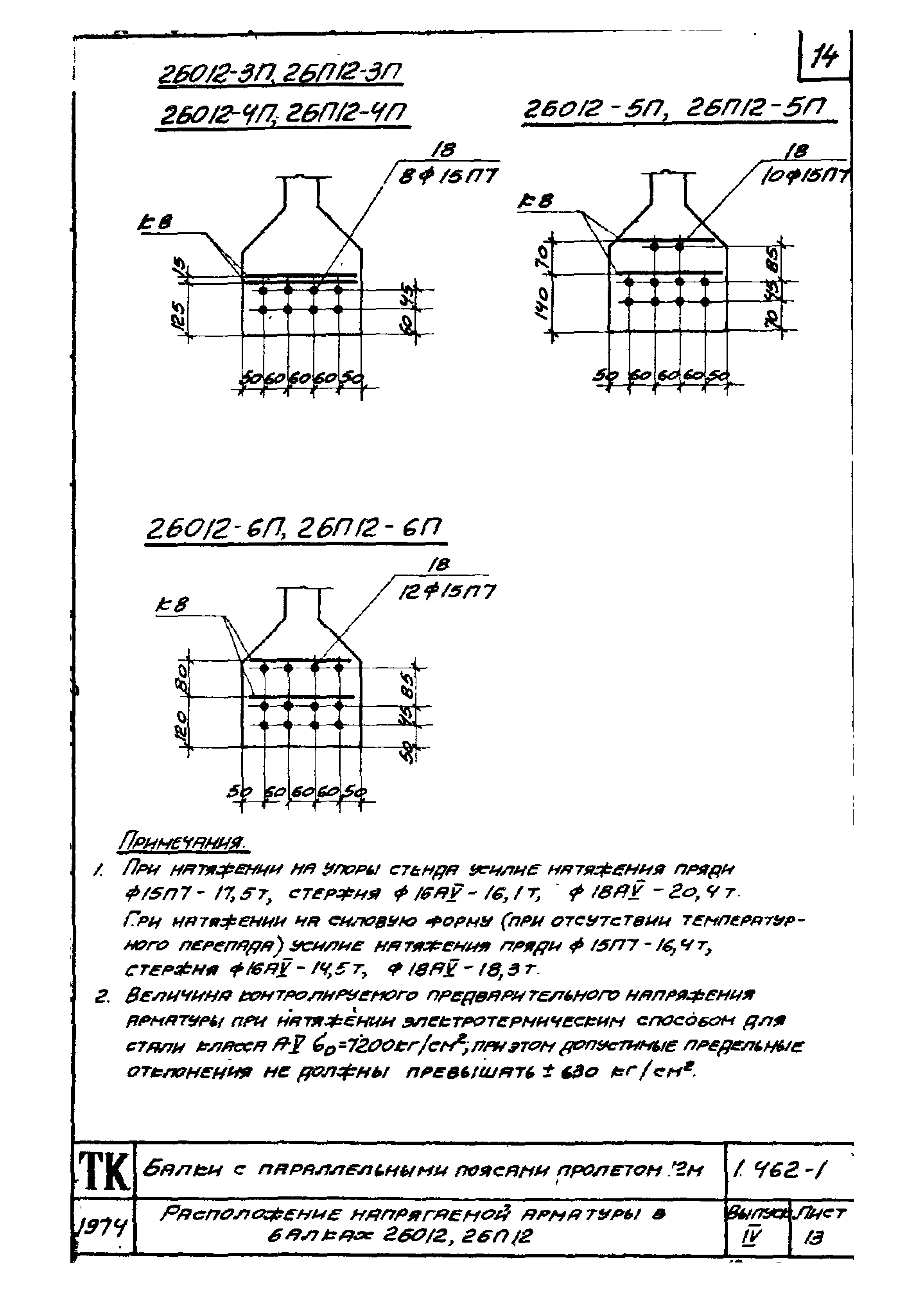 Серия 1.462-1