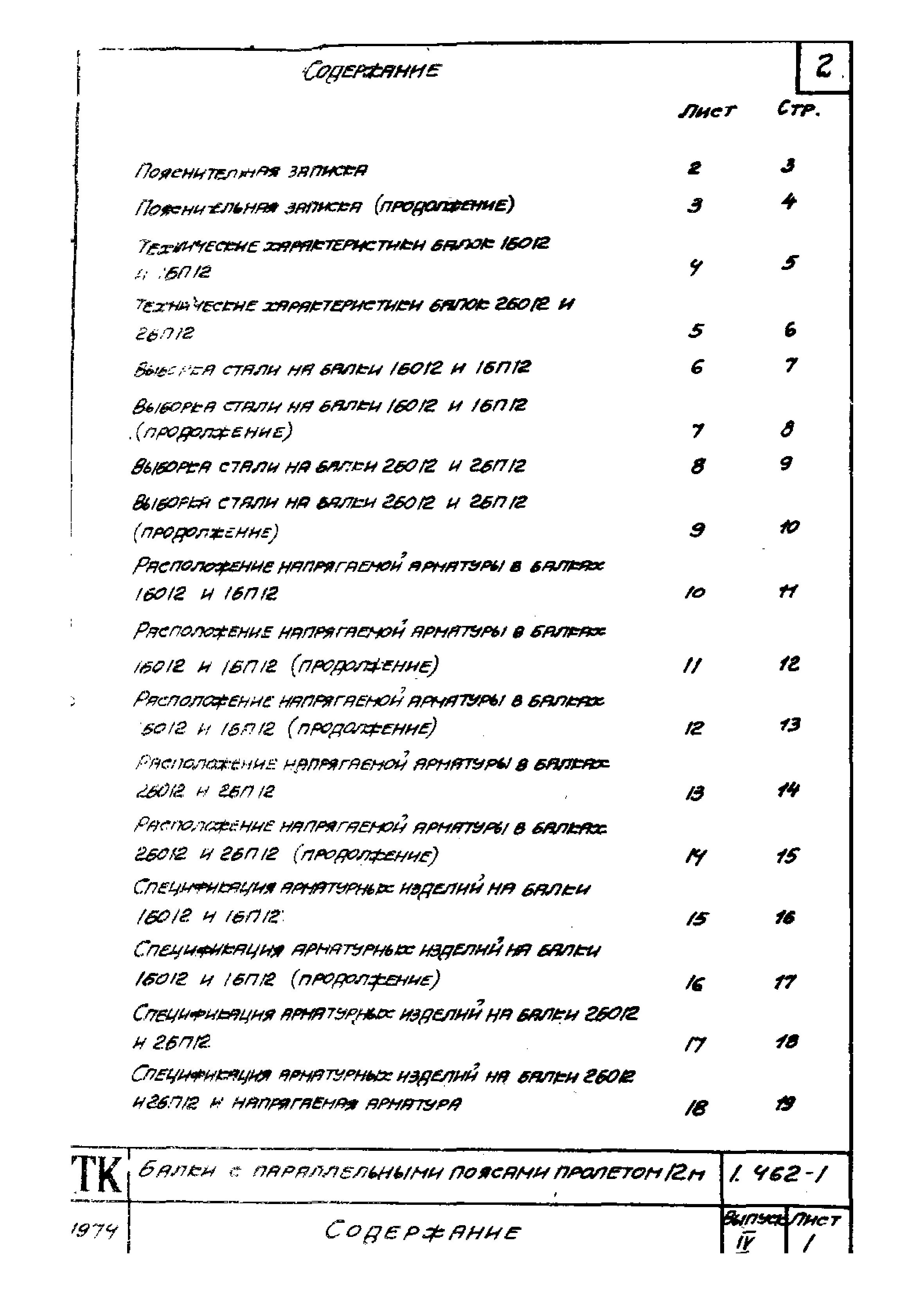 Серия 1.462-1