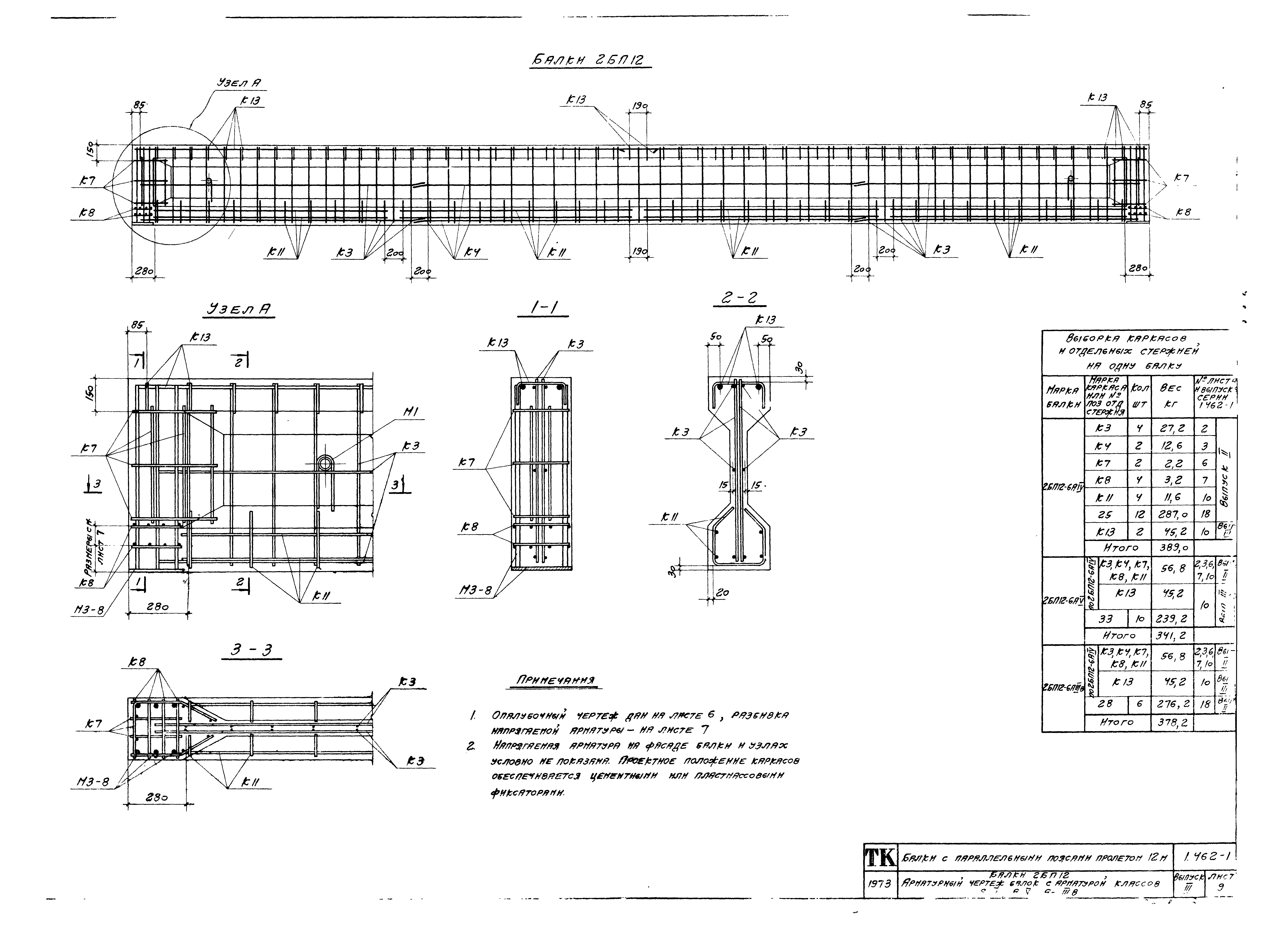 Серия 1.462-1