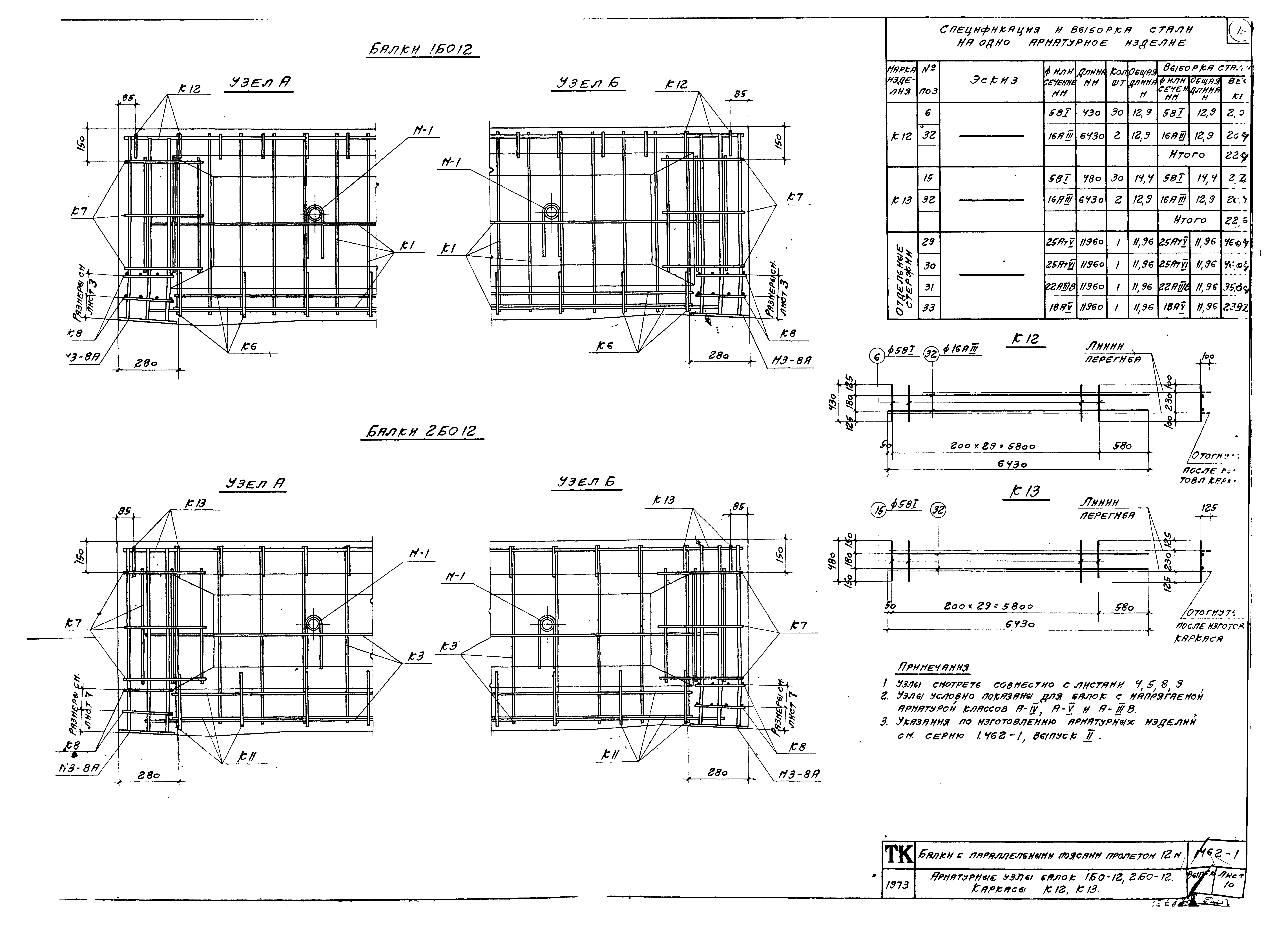 Серия 1.462-1