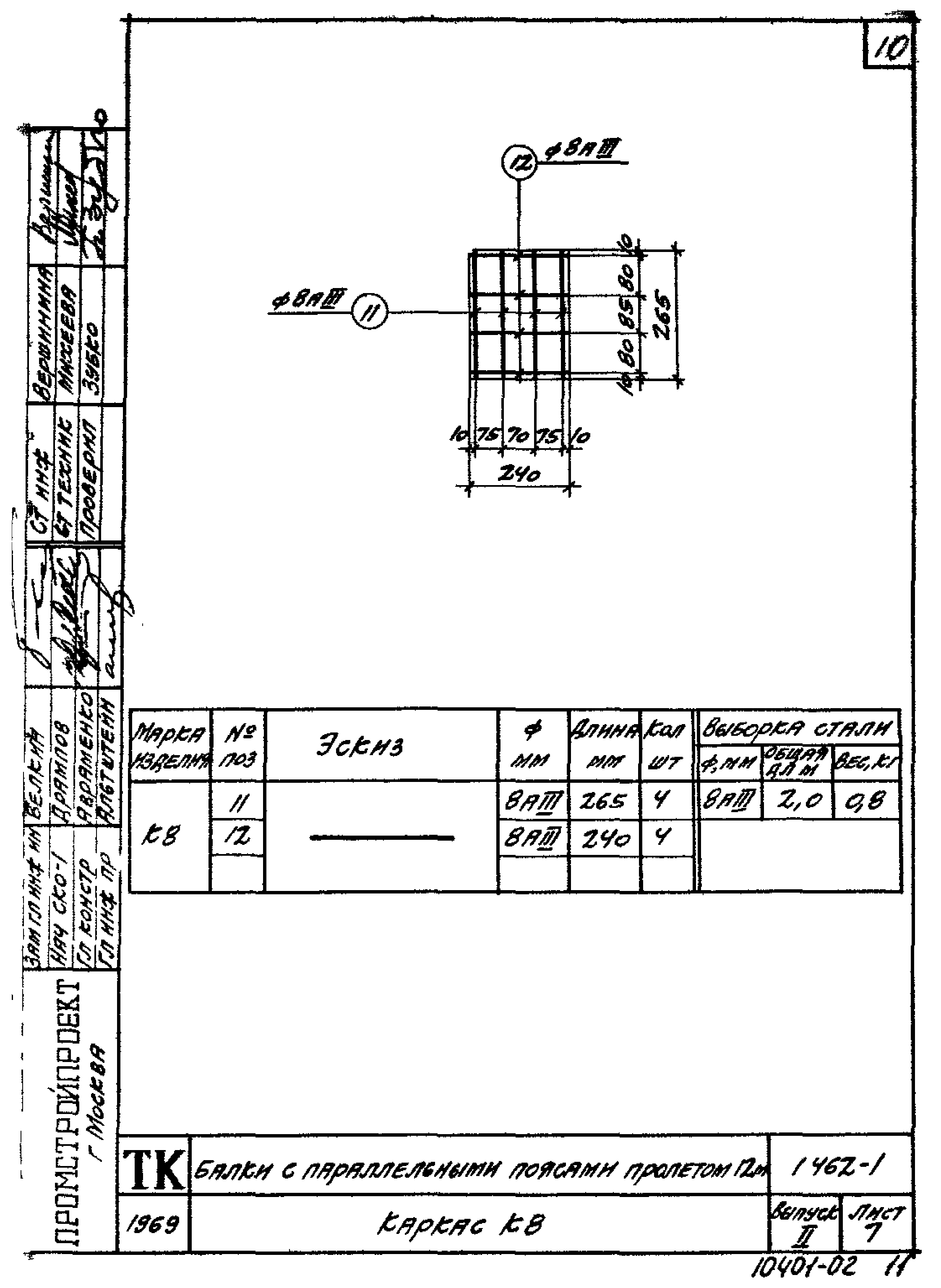 Серия 1.462-1