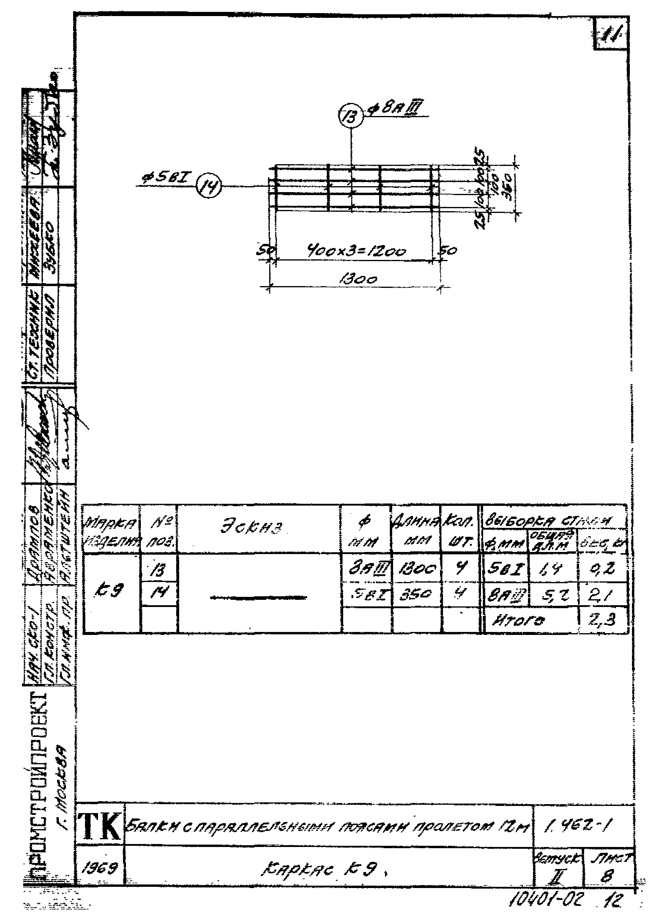 Серия 1.462-1