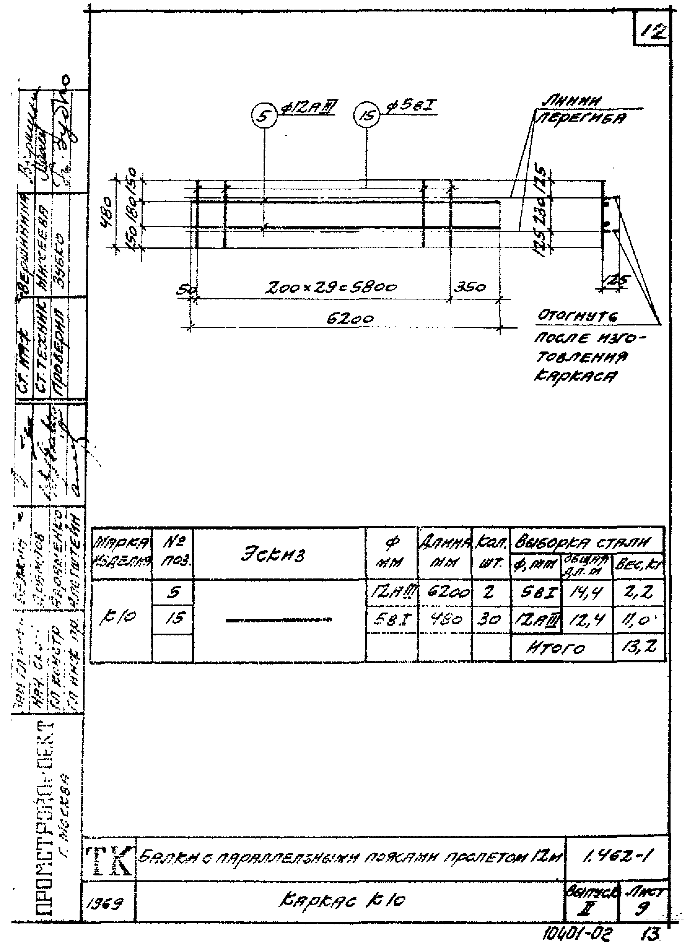 Серия 1.462-1