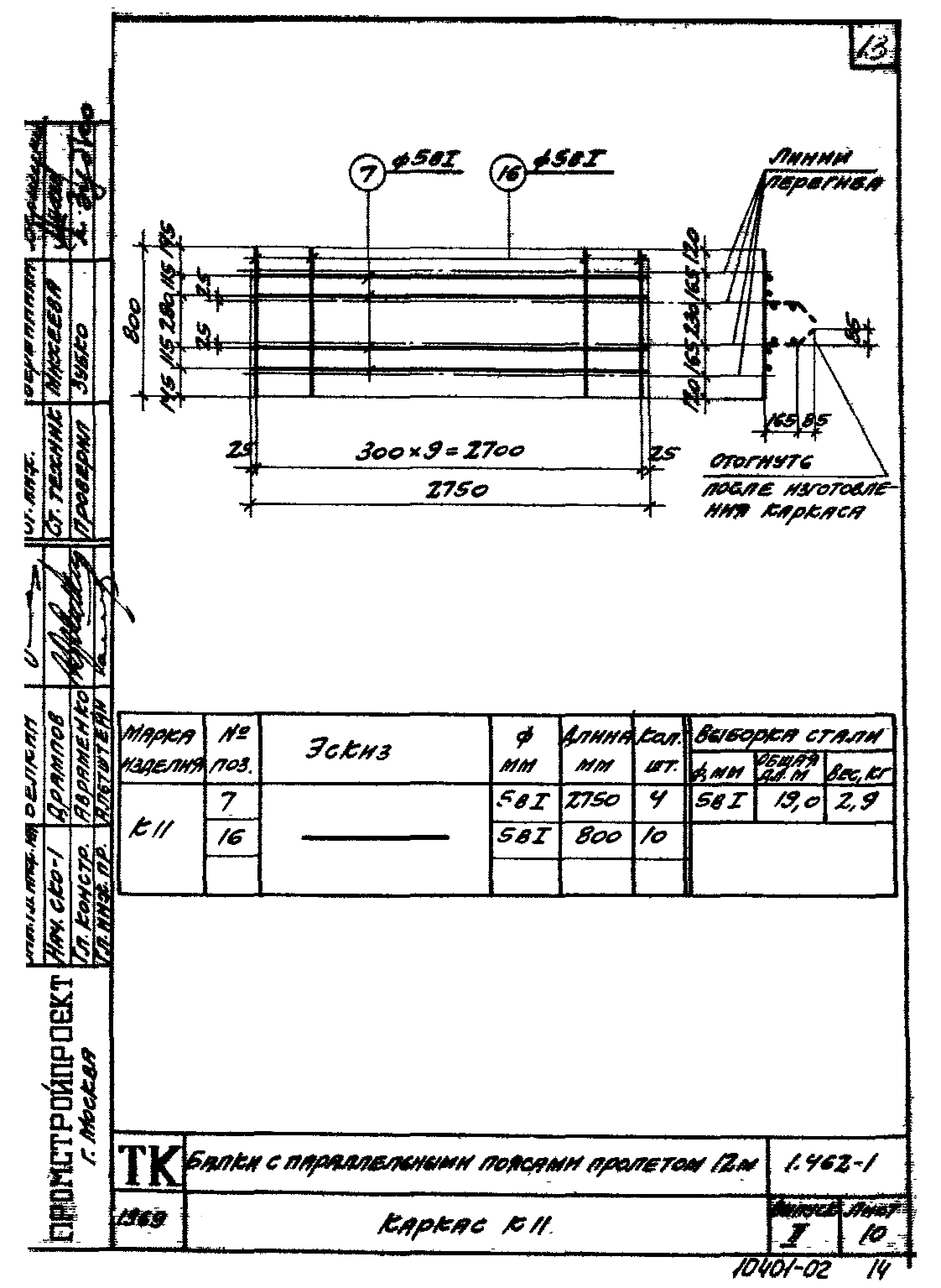 Серия 1.462-1