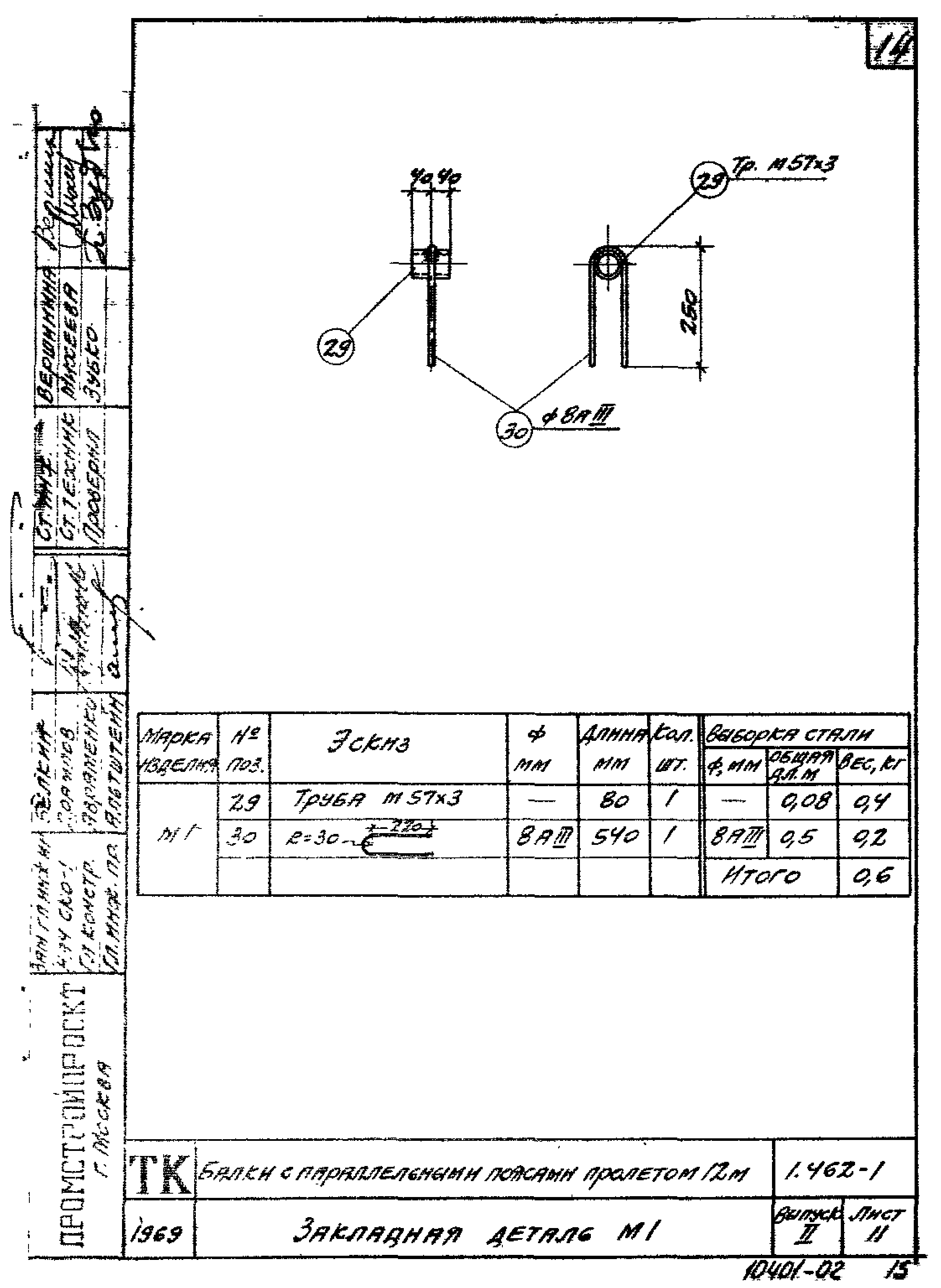 Серия 1.462-1