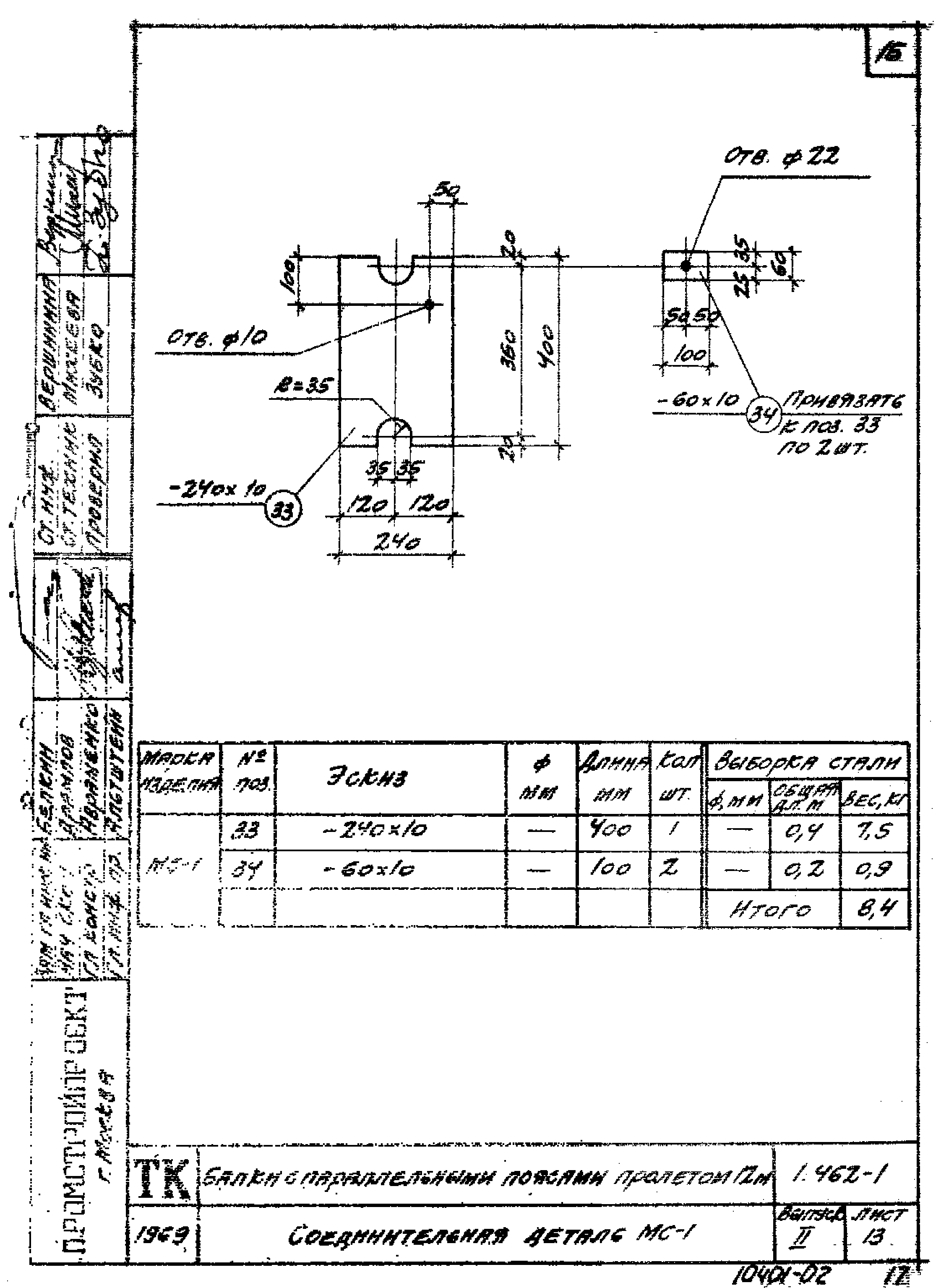 Серия 1.462-1