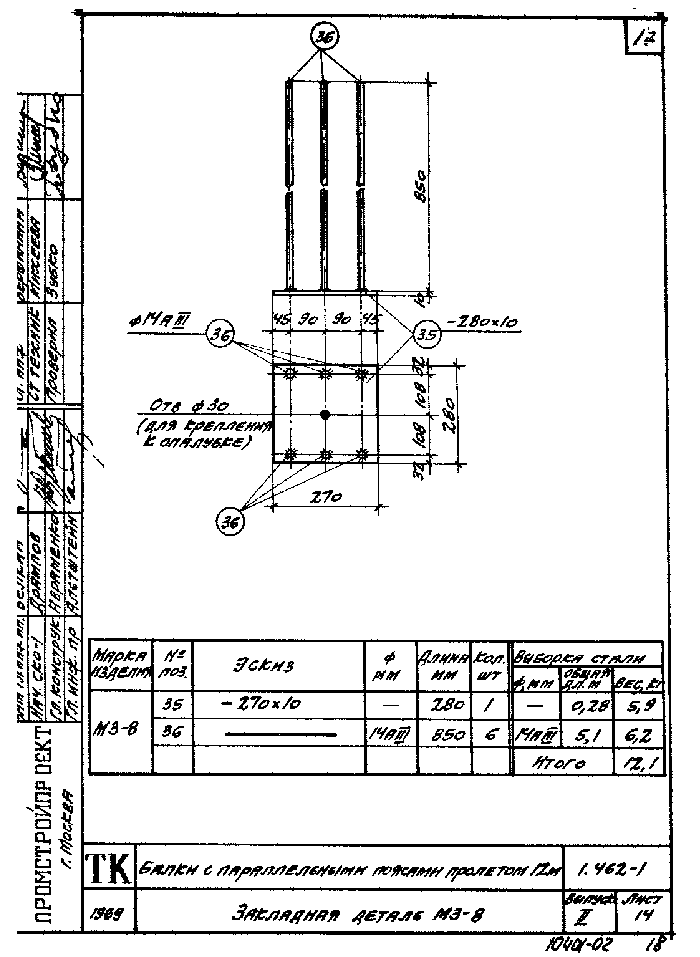 Серия 1.462-1