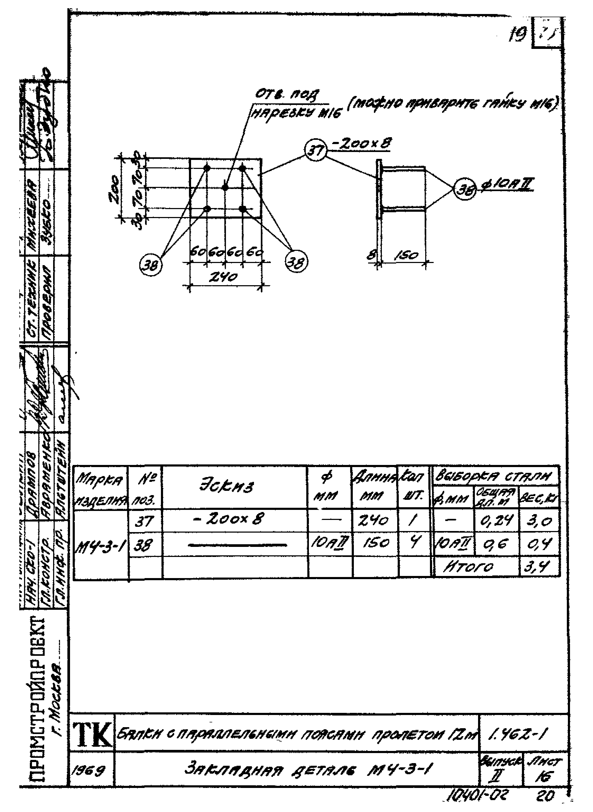 Серия 1.462-1