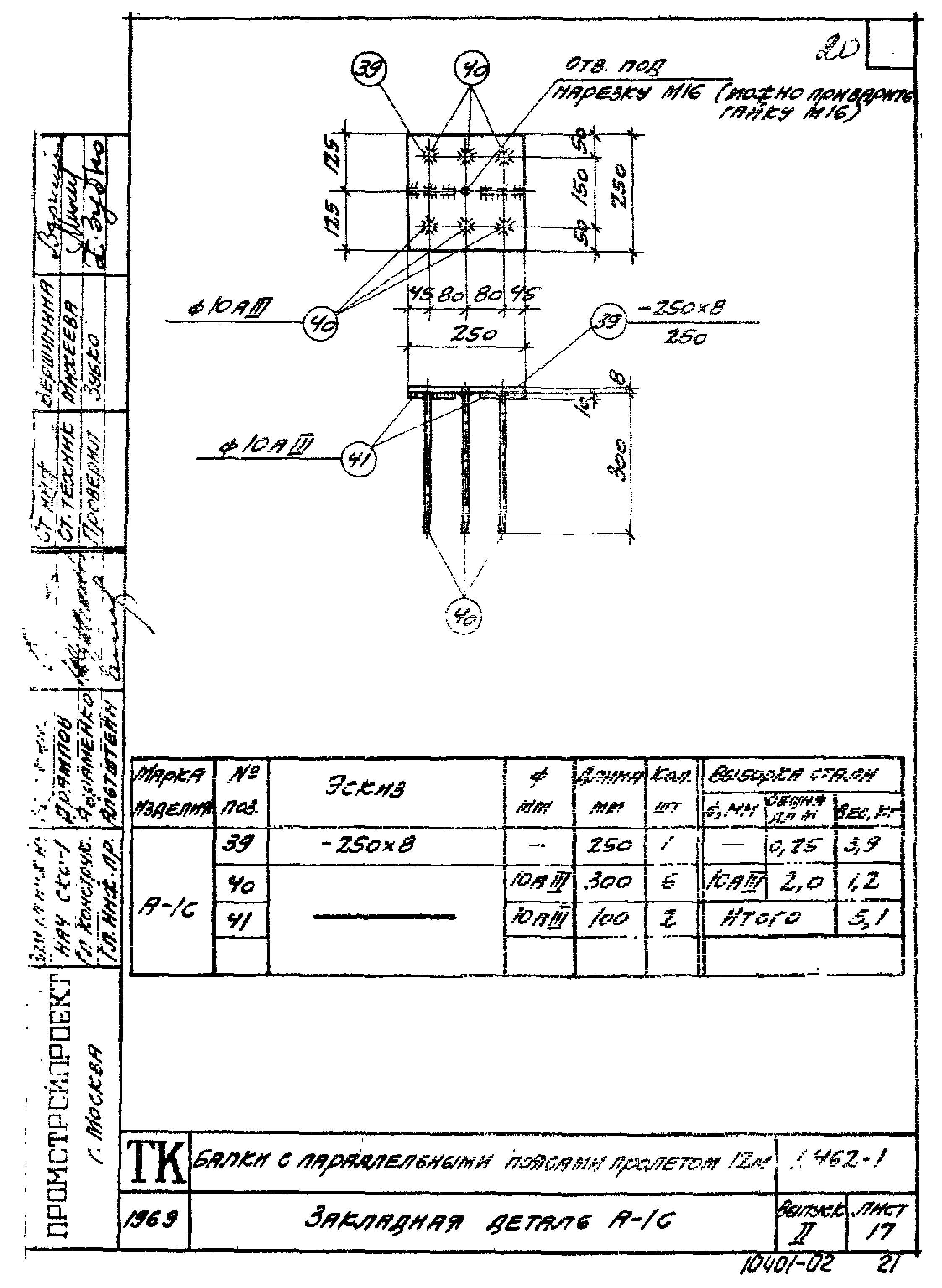 Серия 1.462-1