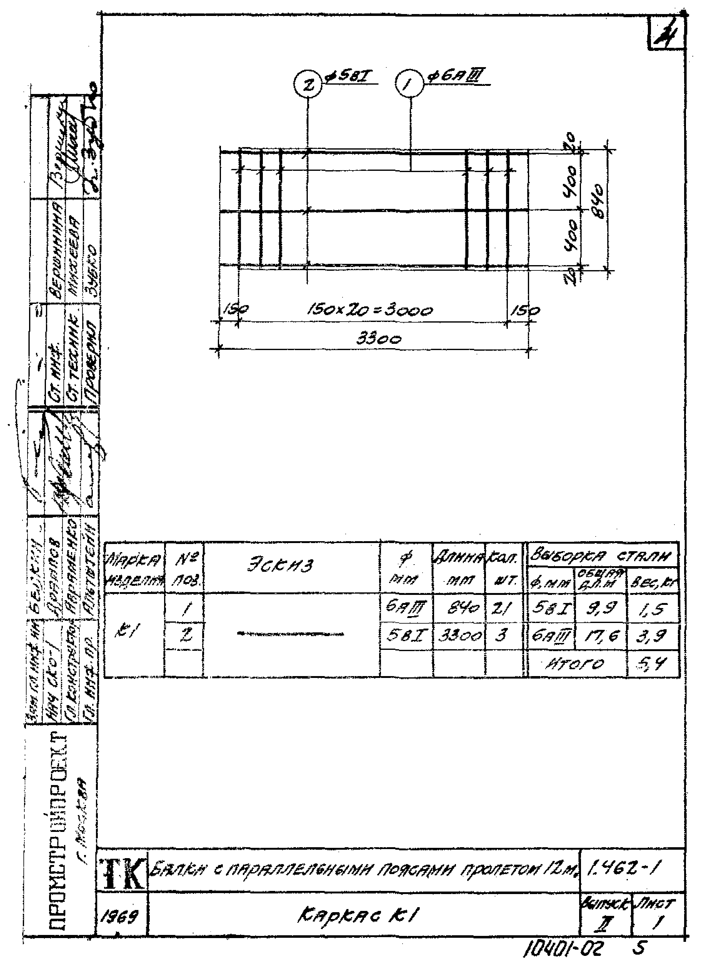 Серия 1.462-1