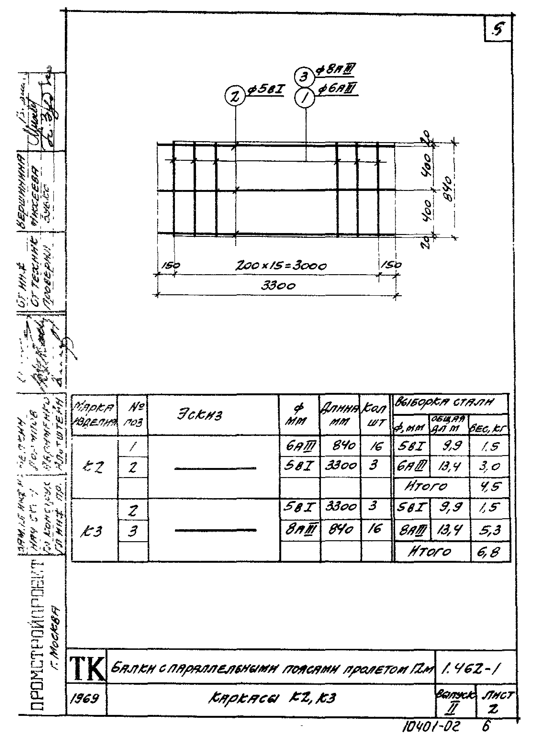 Серия 1.462-1