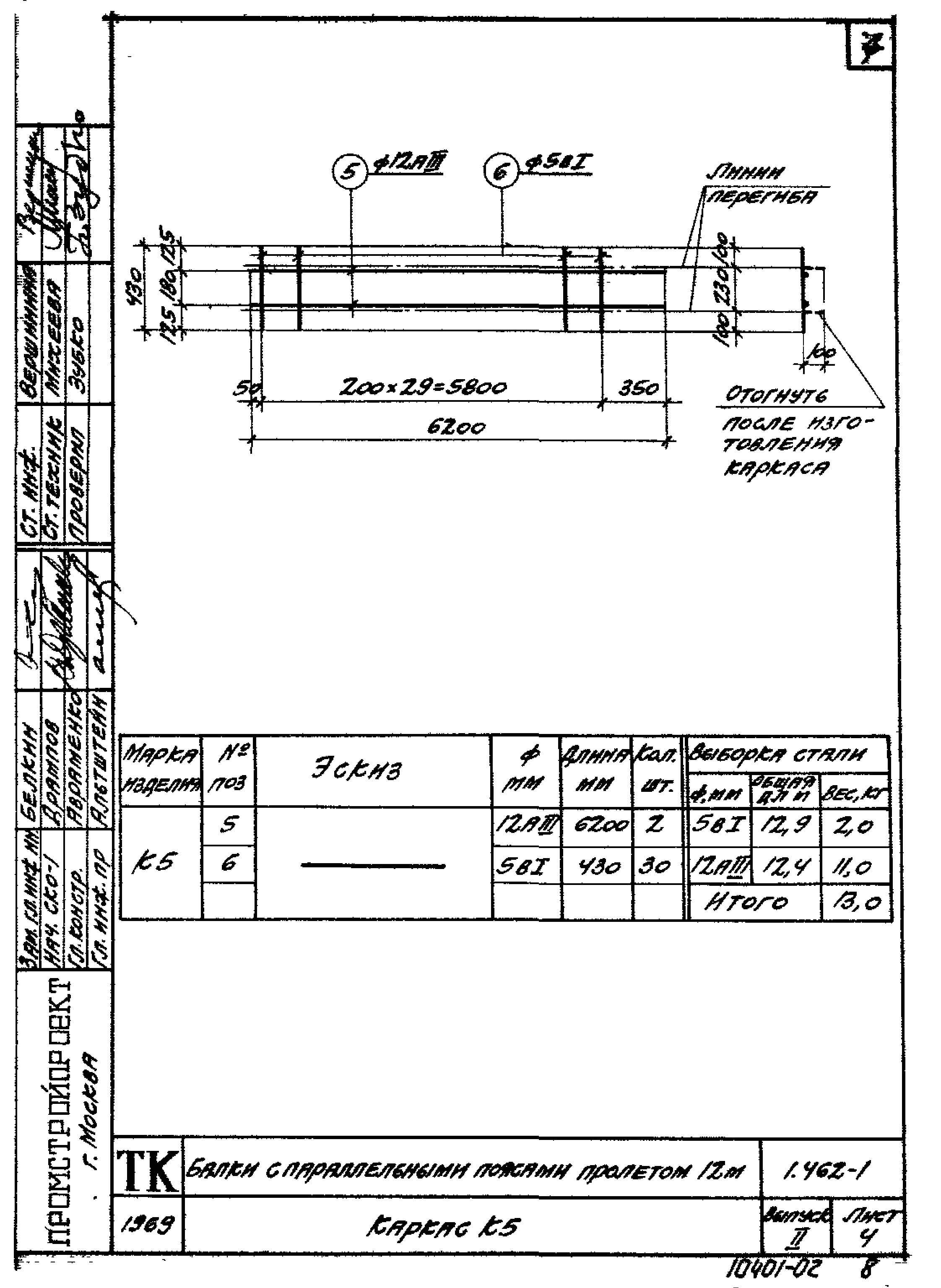 Серия 1.462-1