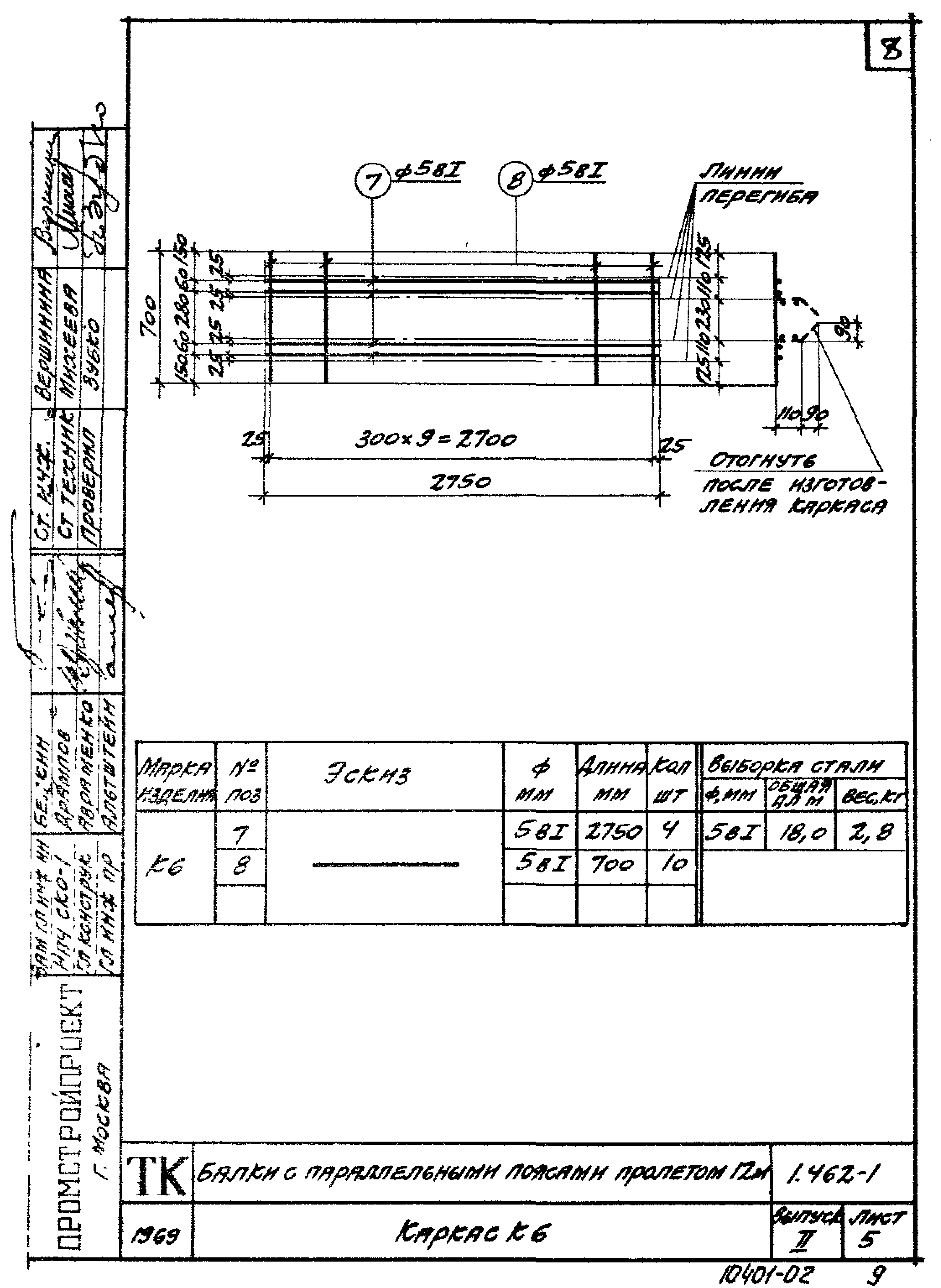 Серия 1.462-1