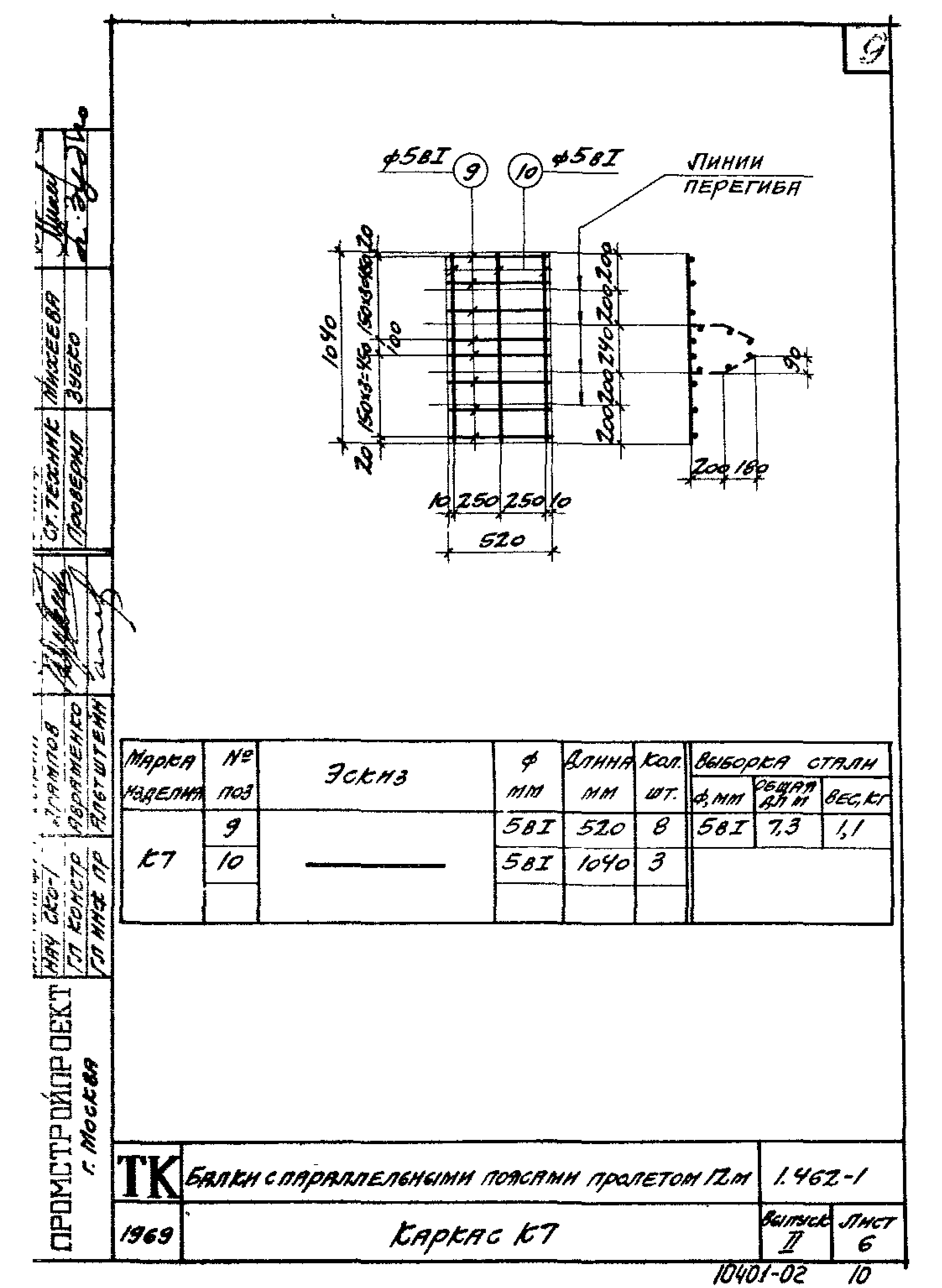 Серия 1.462-1