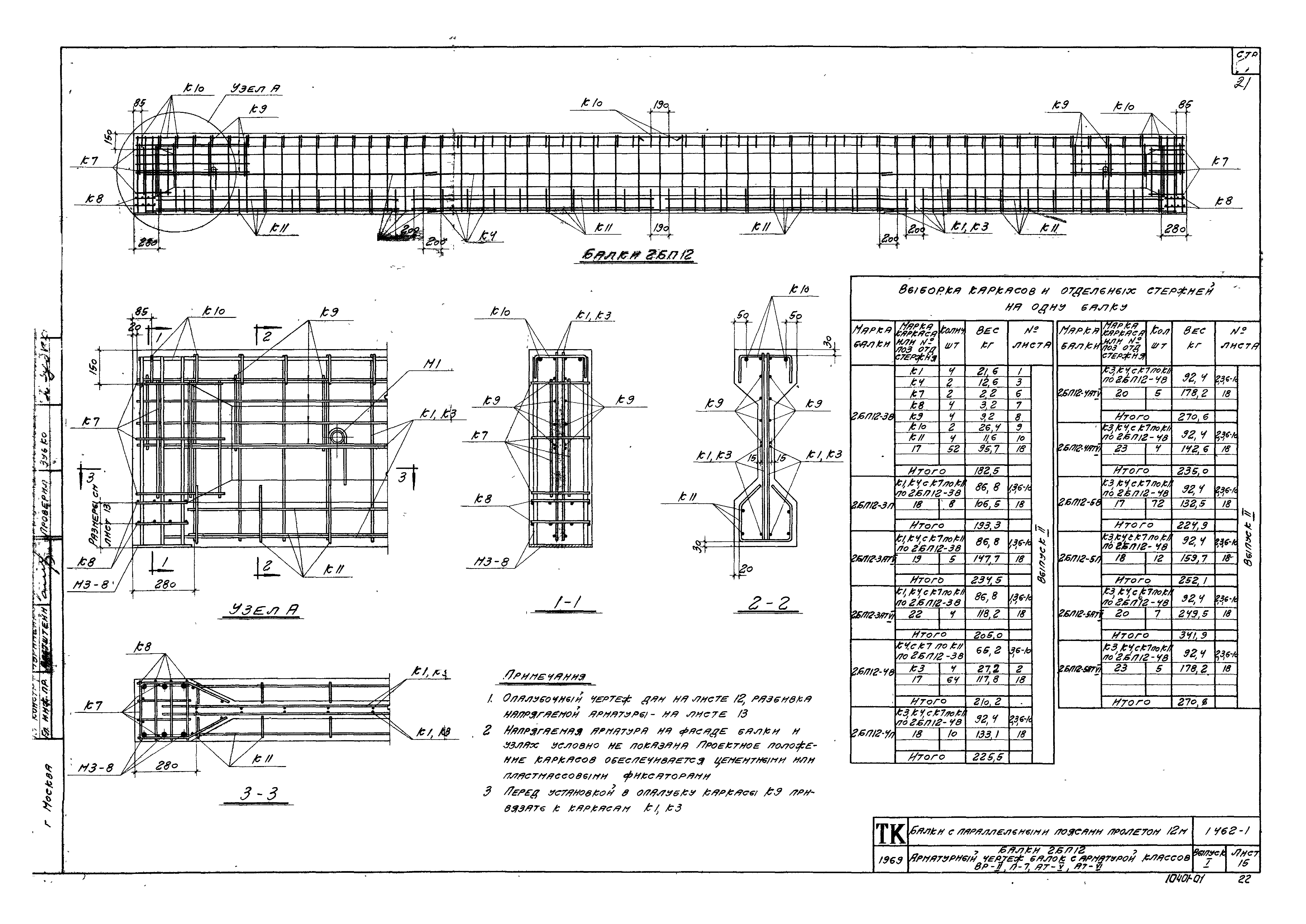 Серия 1.462-1