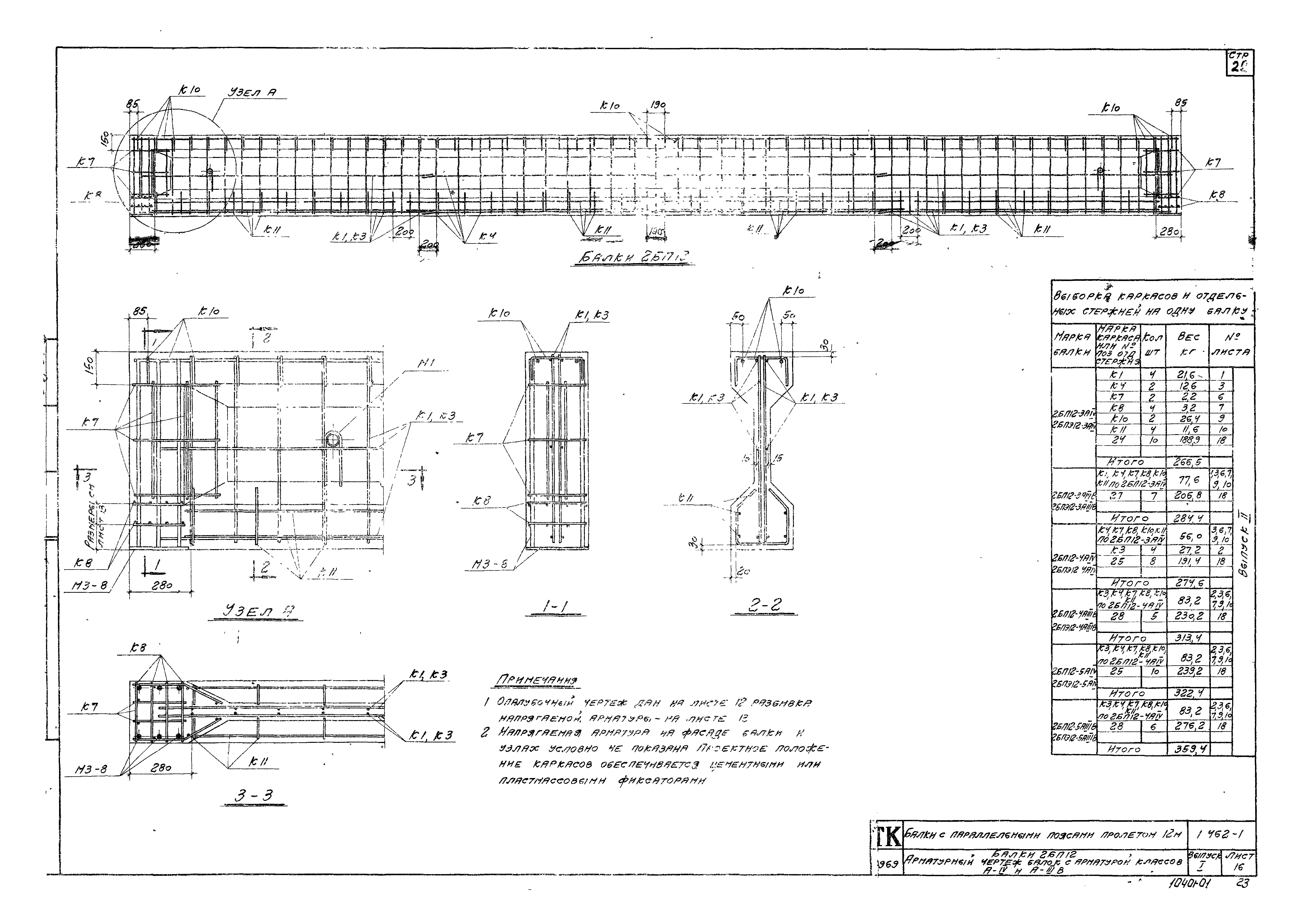 Серия 1.462-1