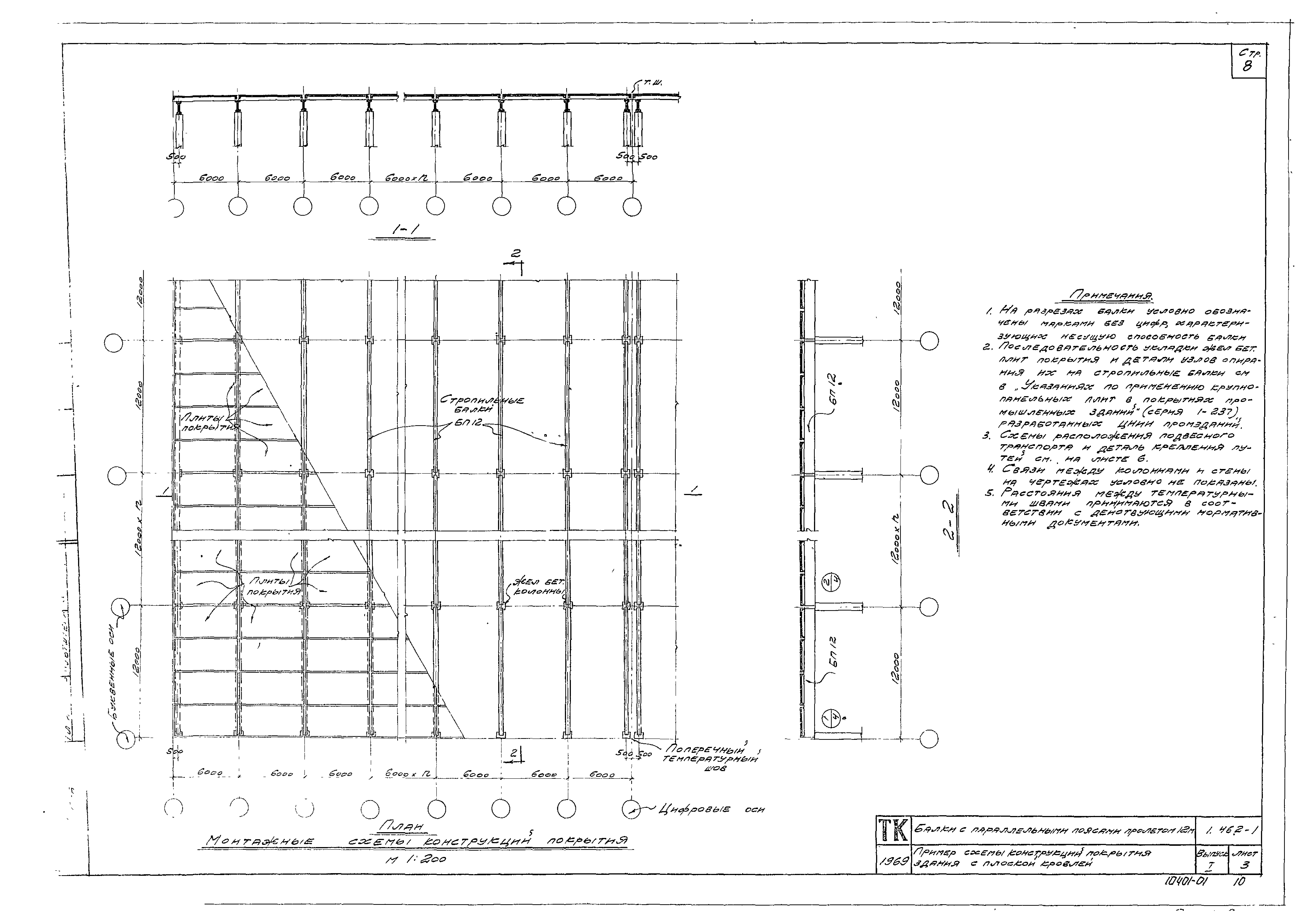 Серия 1.462-1