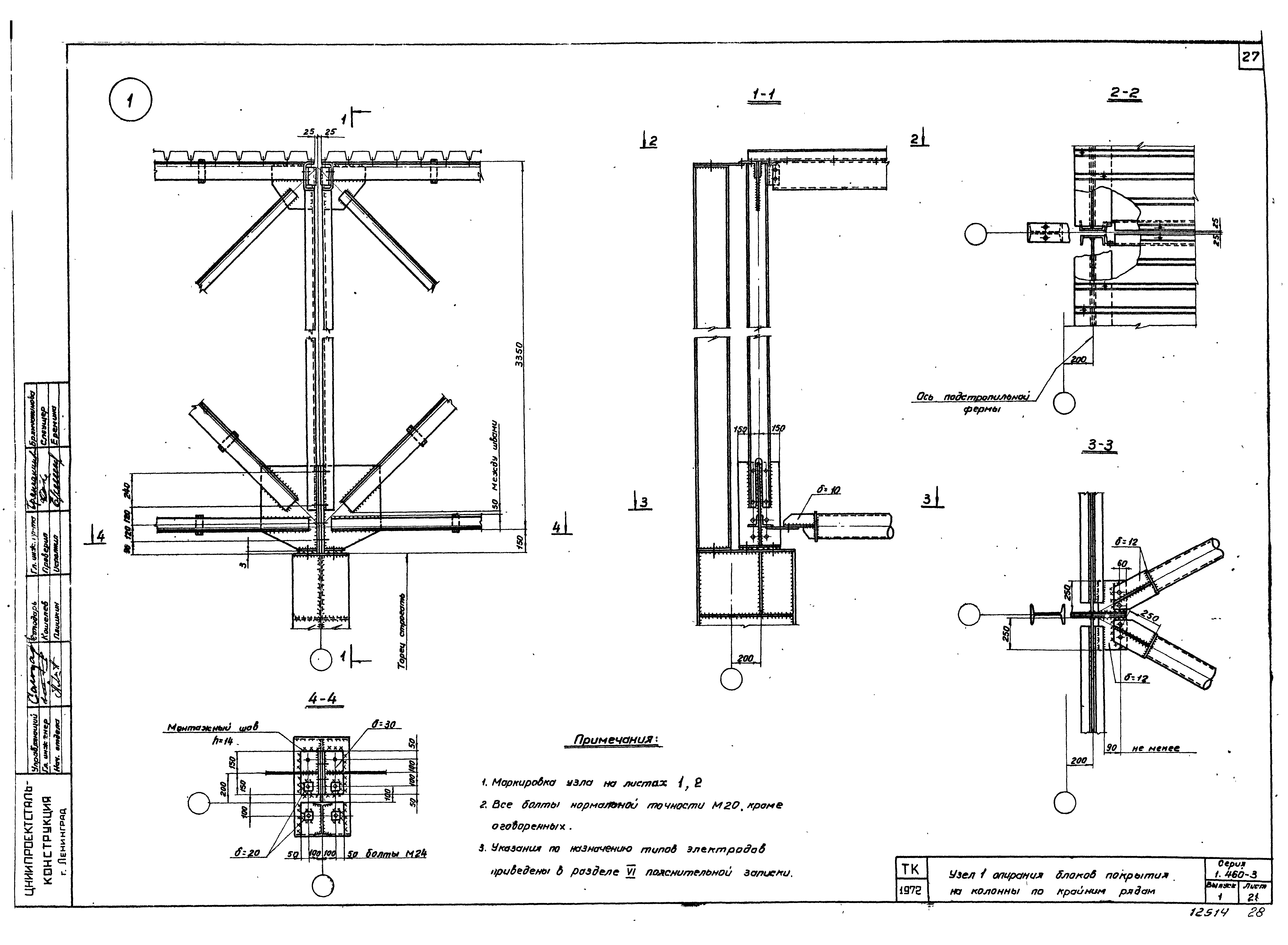 Серия 1.460-3