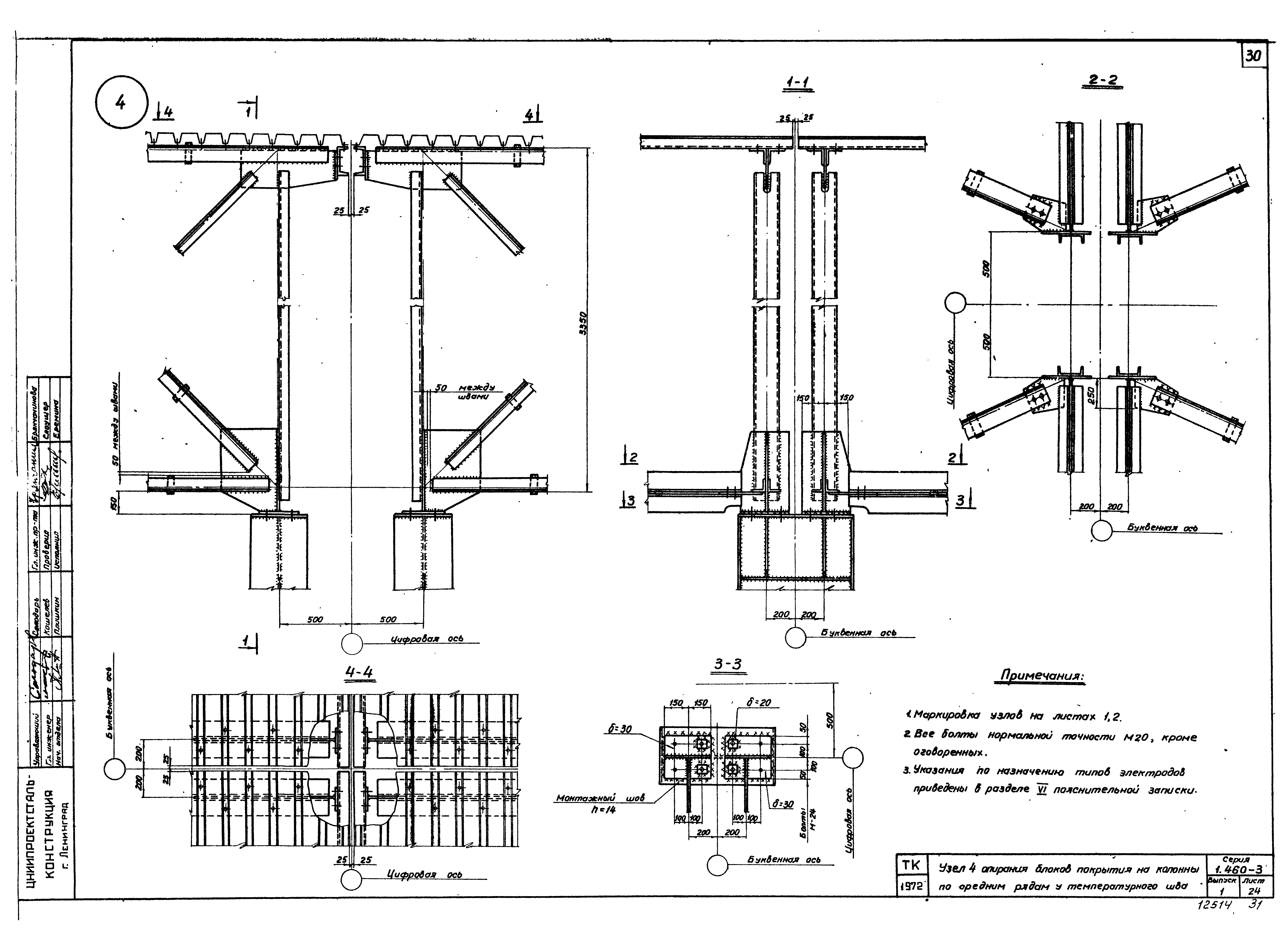 Серия 1.460-3