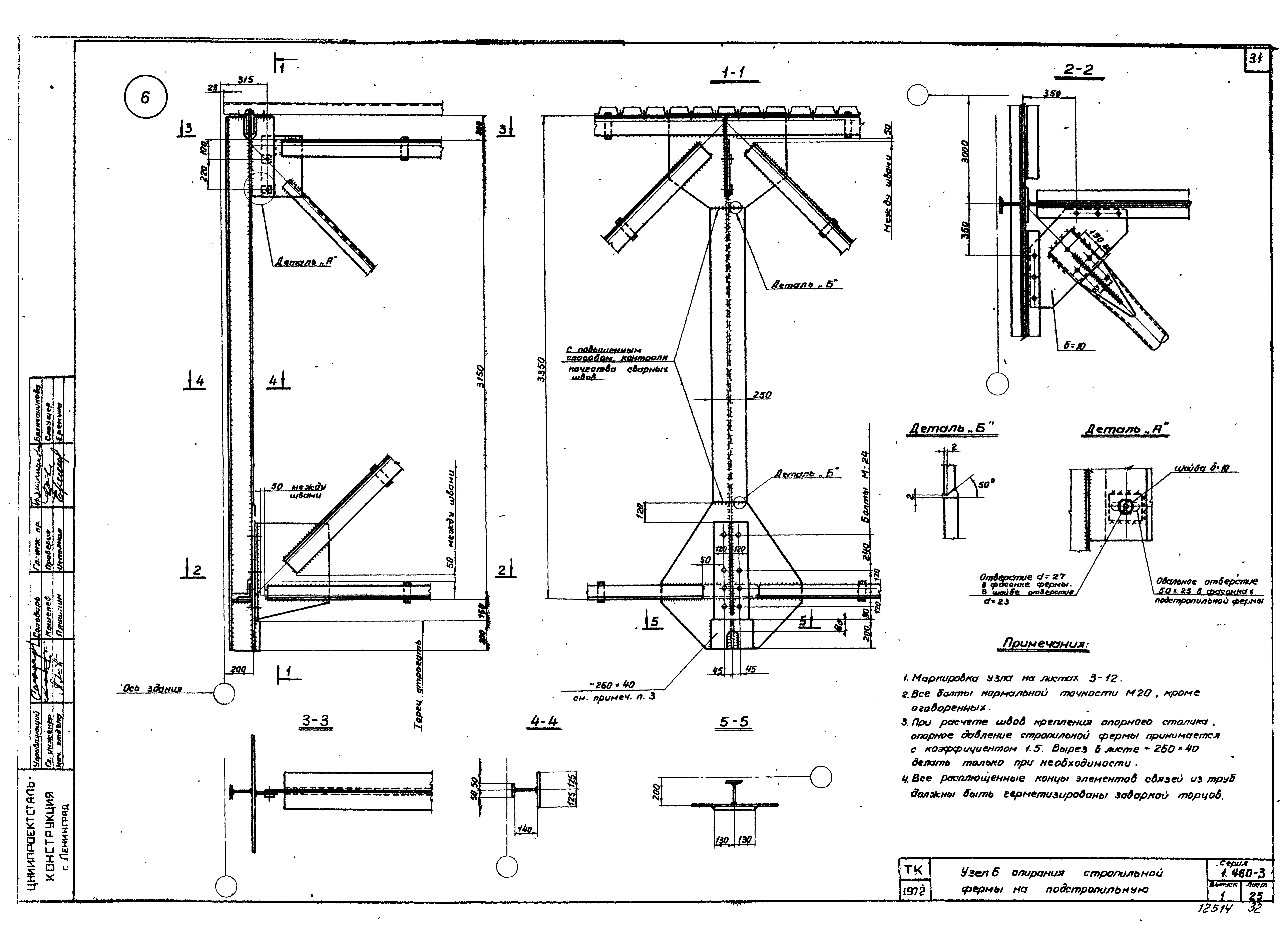 Серия 1.460-3