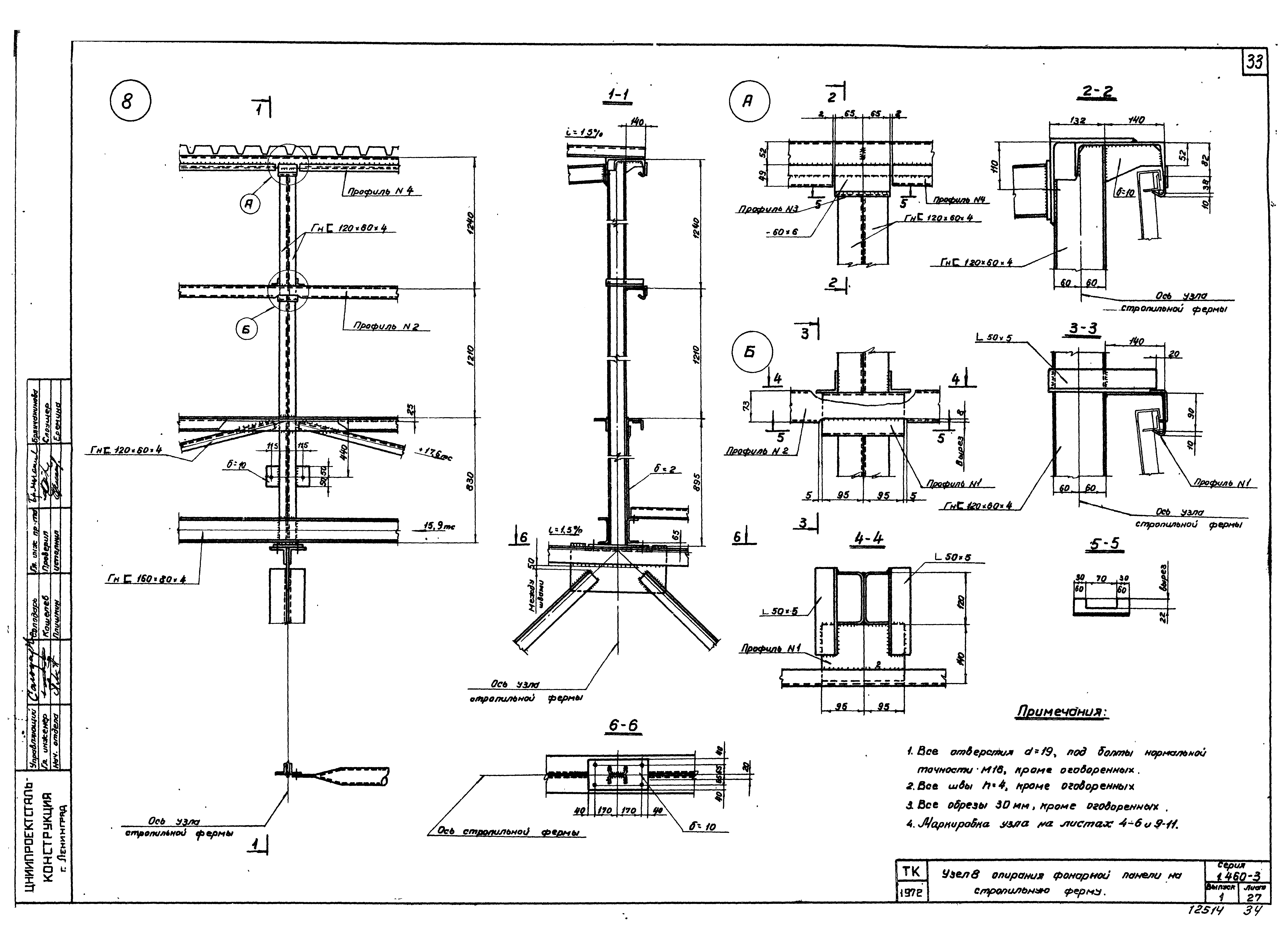 Серия 1.460-3