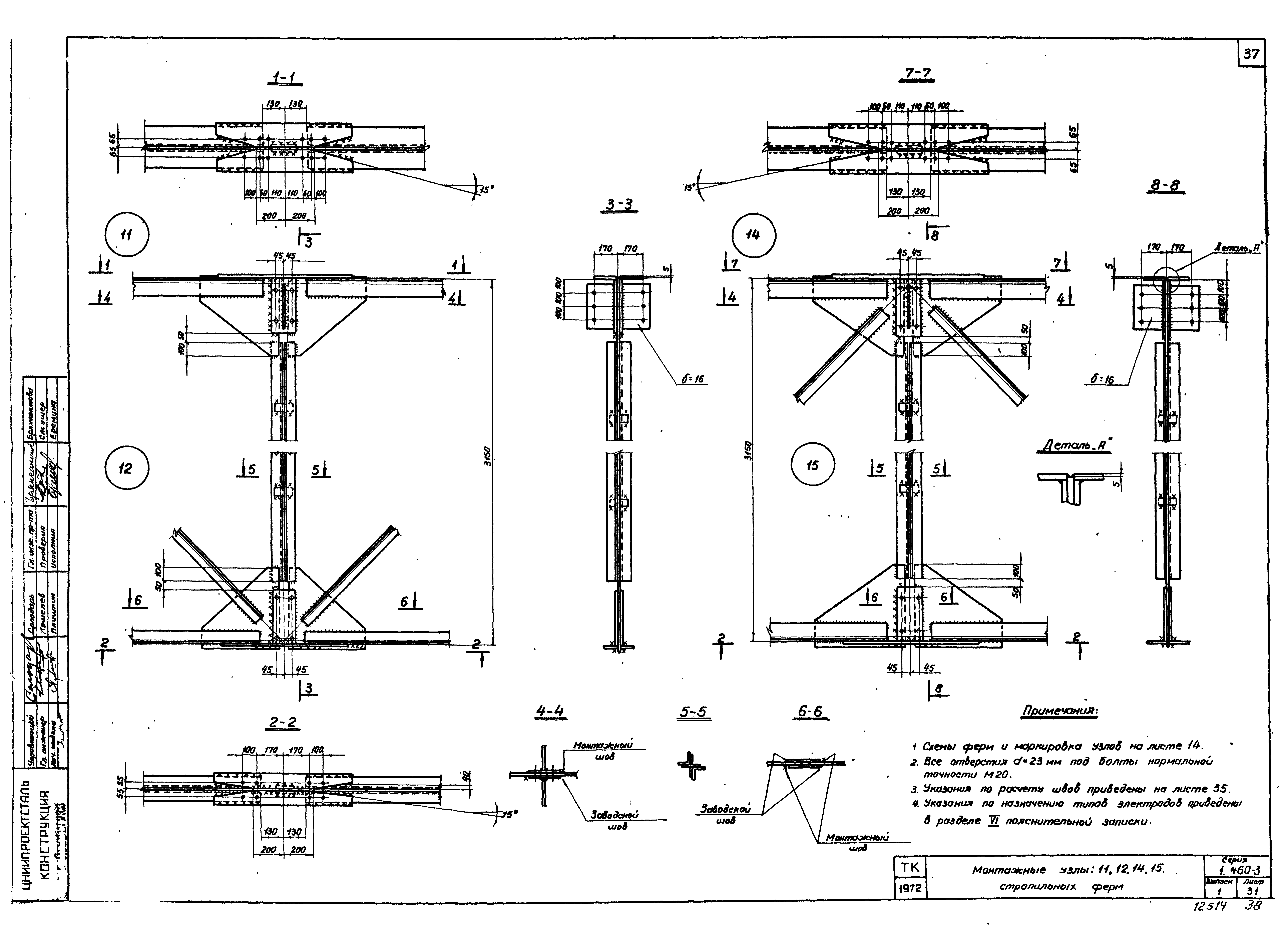 Серия 1.460-3