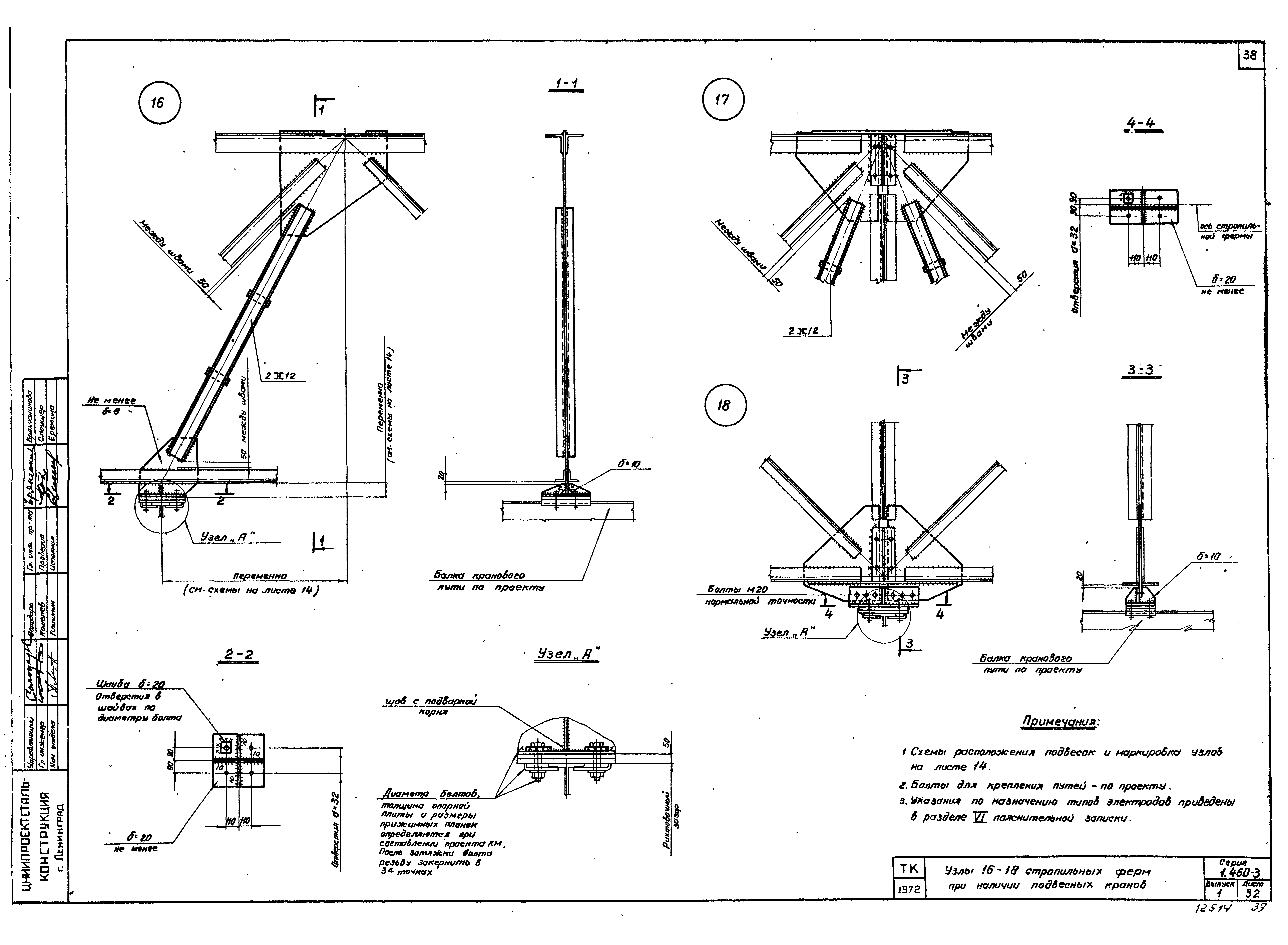 Серия 1.460-3