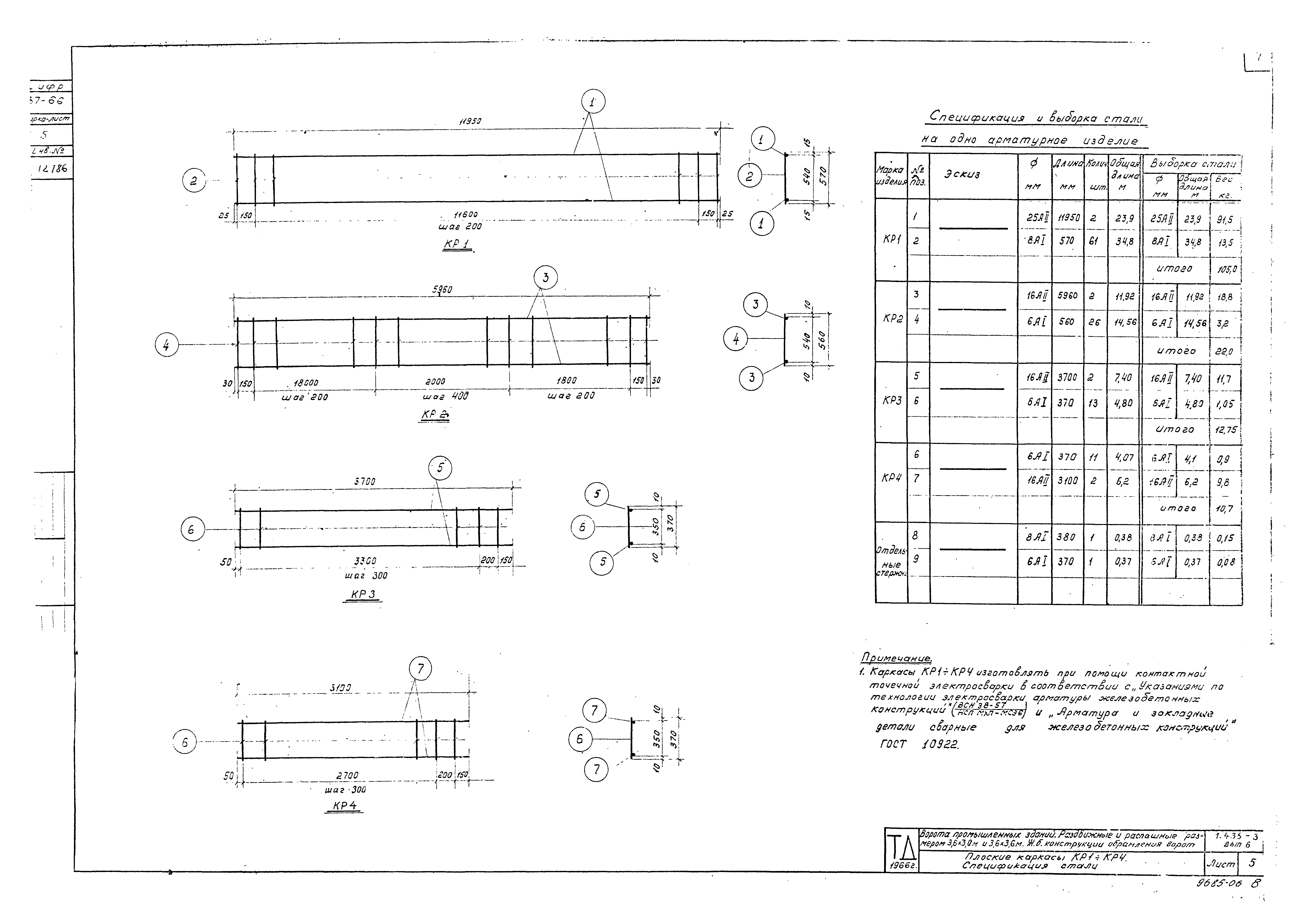 Серия 1.435-3