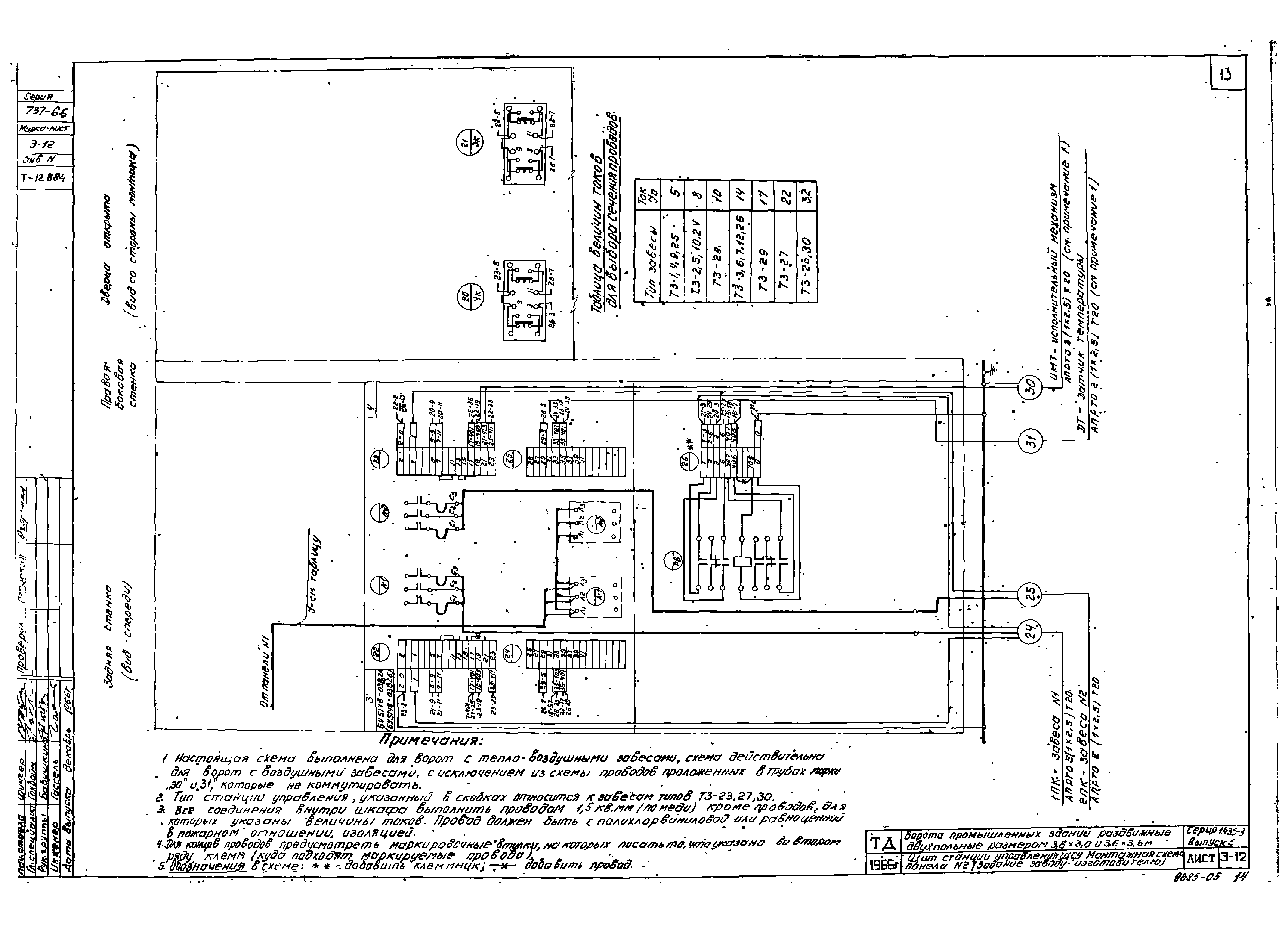 Серия 1.435-3