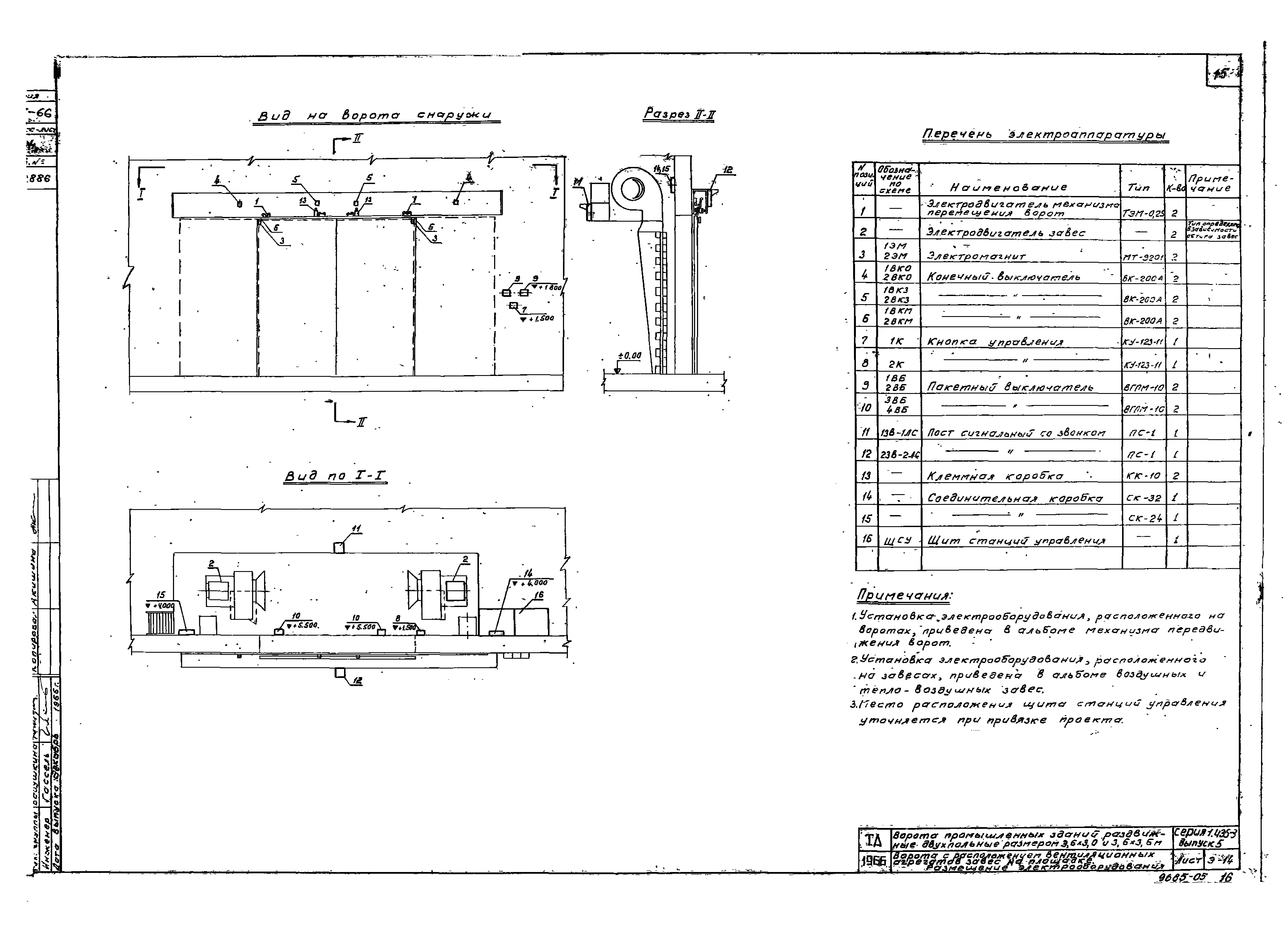 Серия 1.435-3