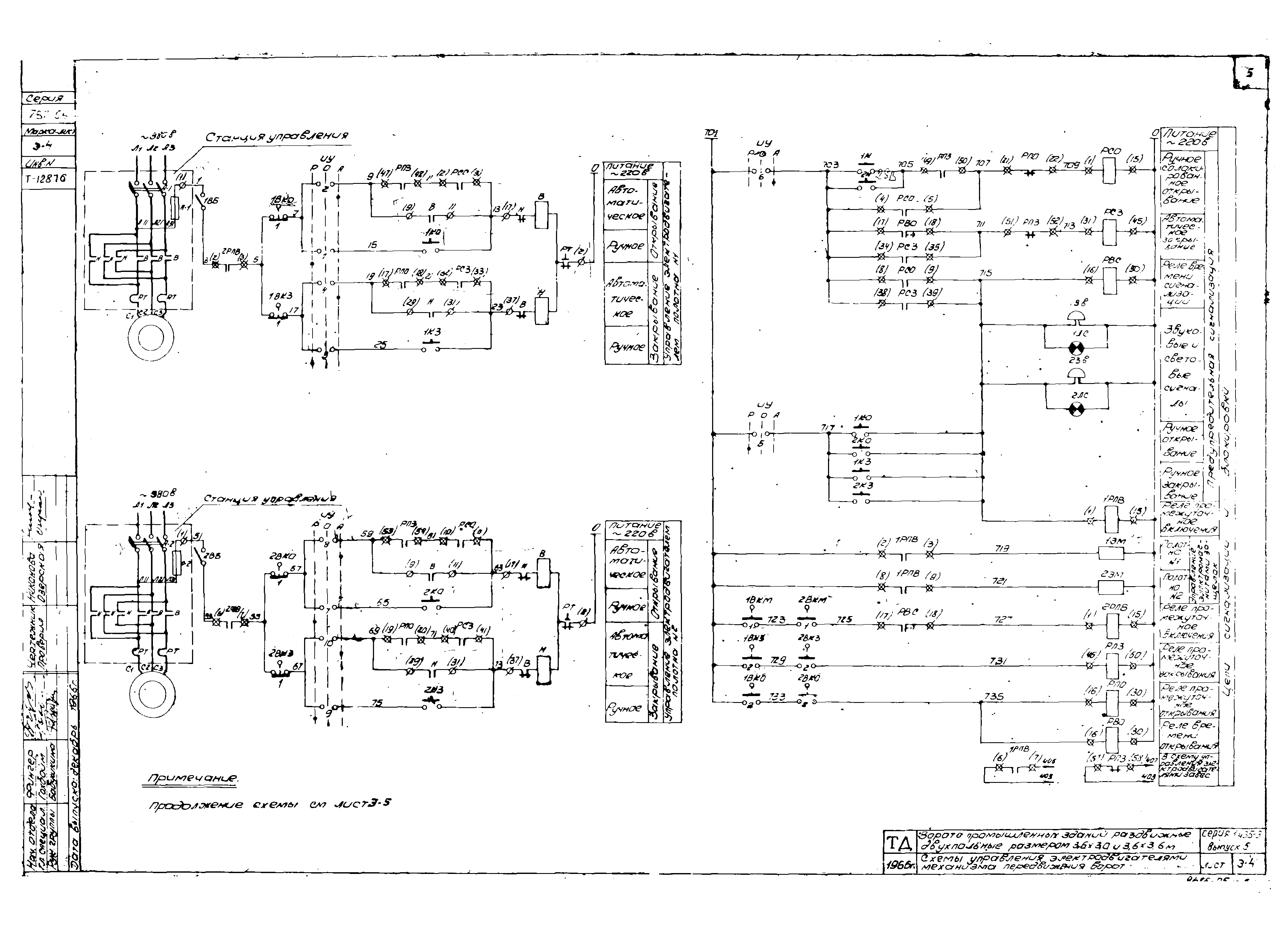 Серия 1.435-3