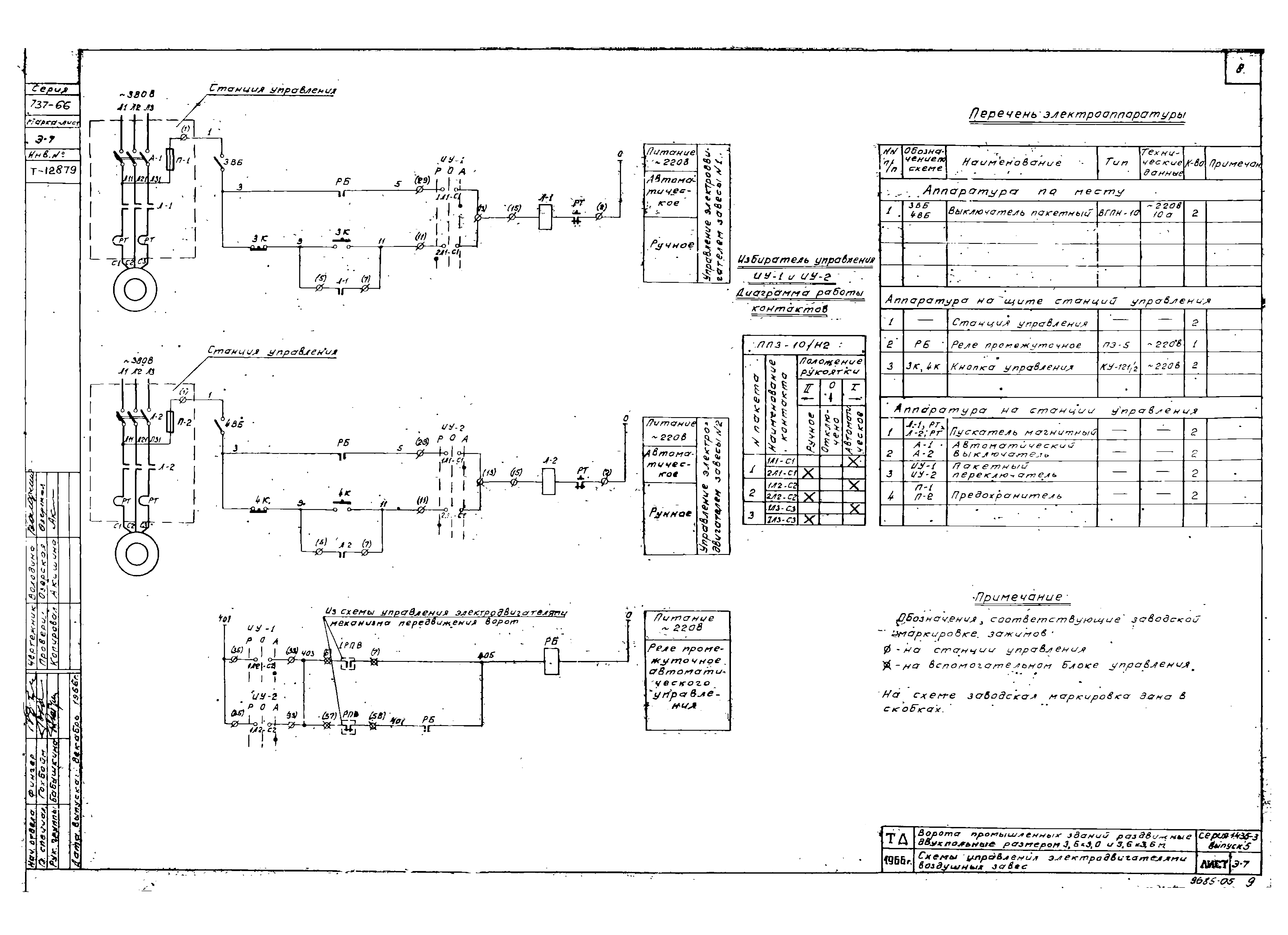 Серия 1.435-3