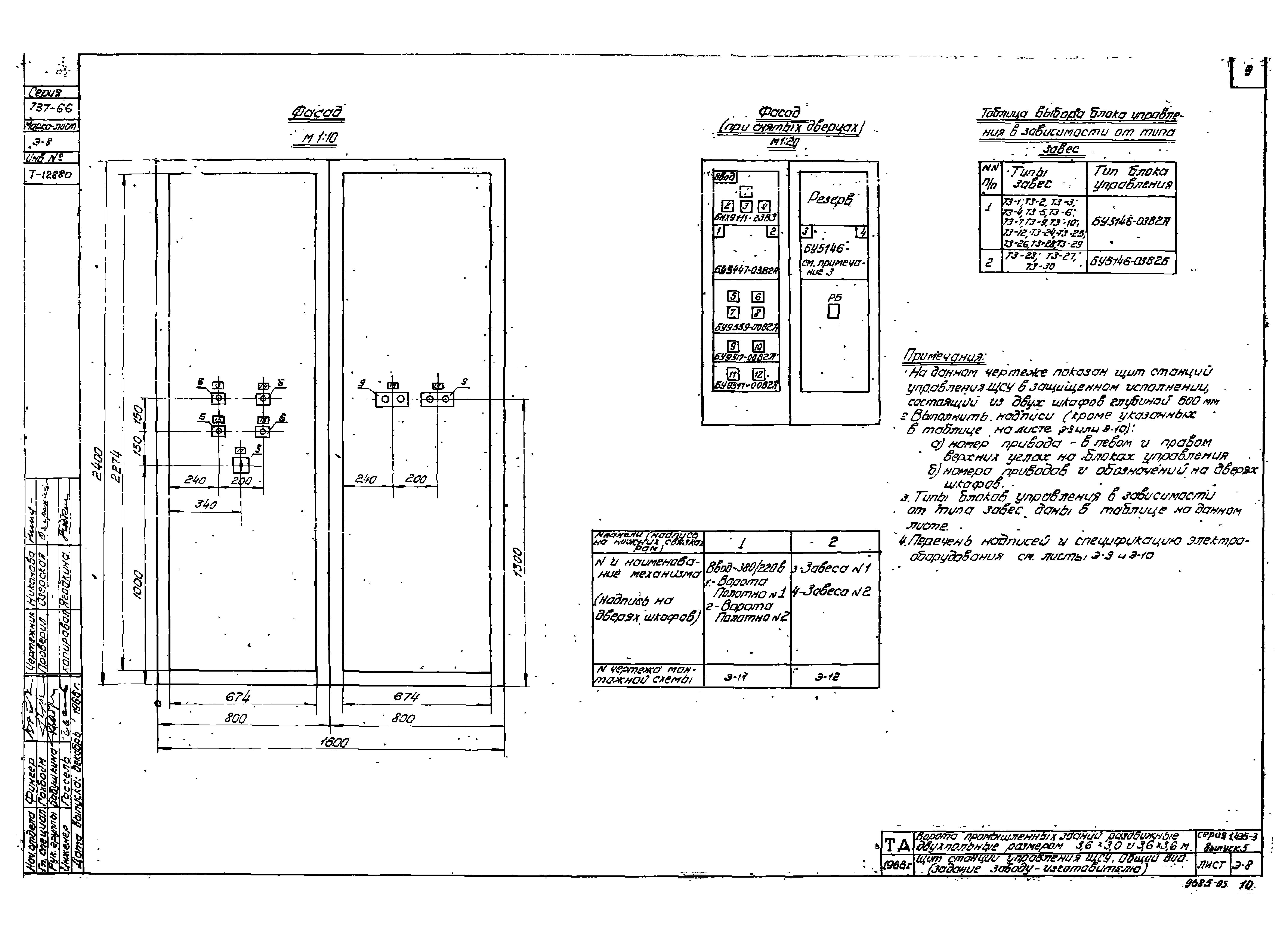 Серия 1.435-3