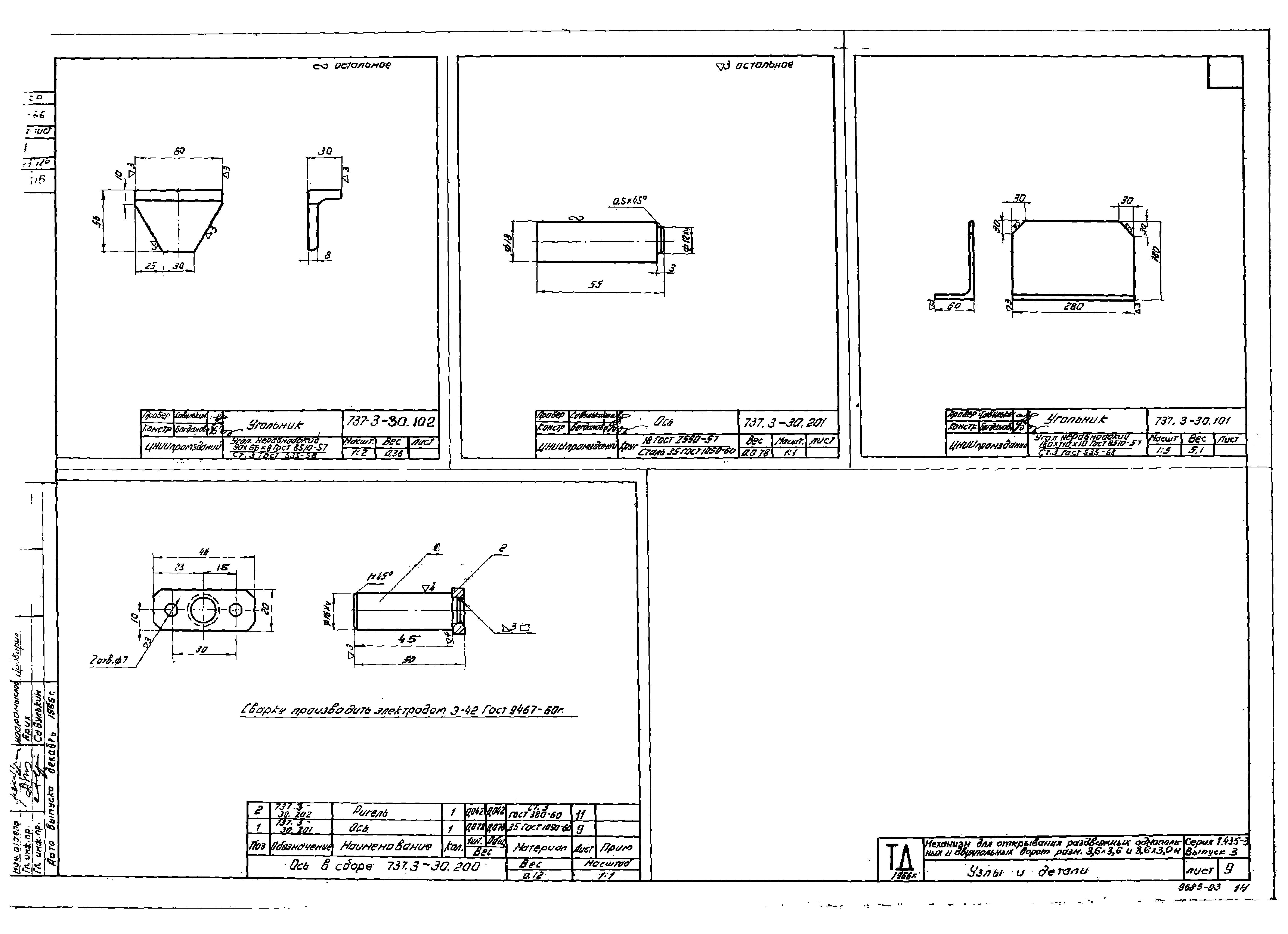 Серия 1.435-3