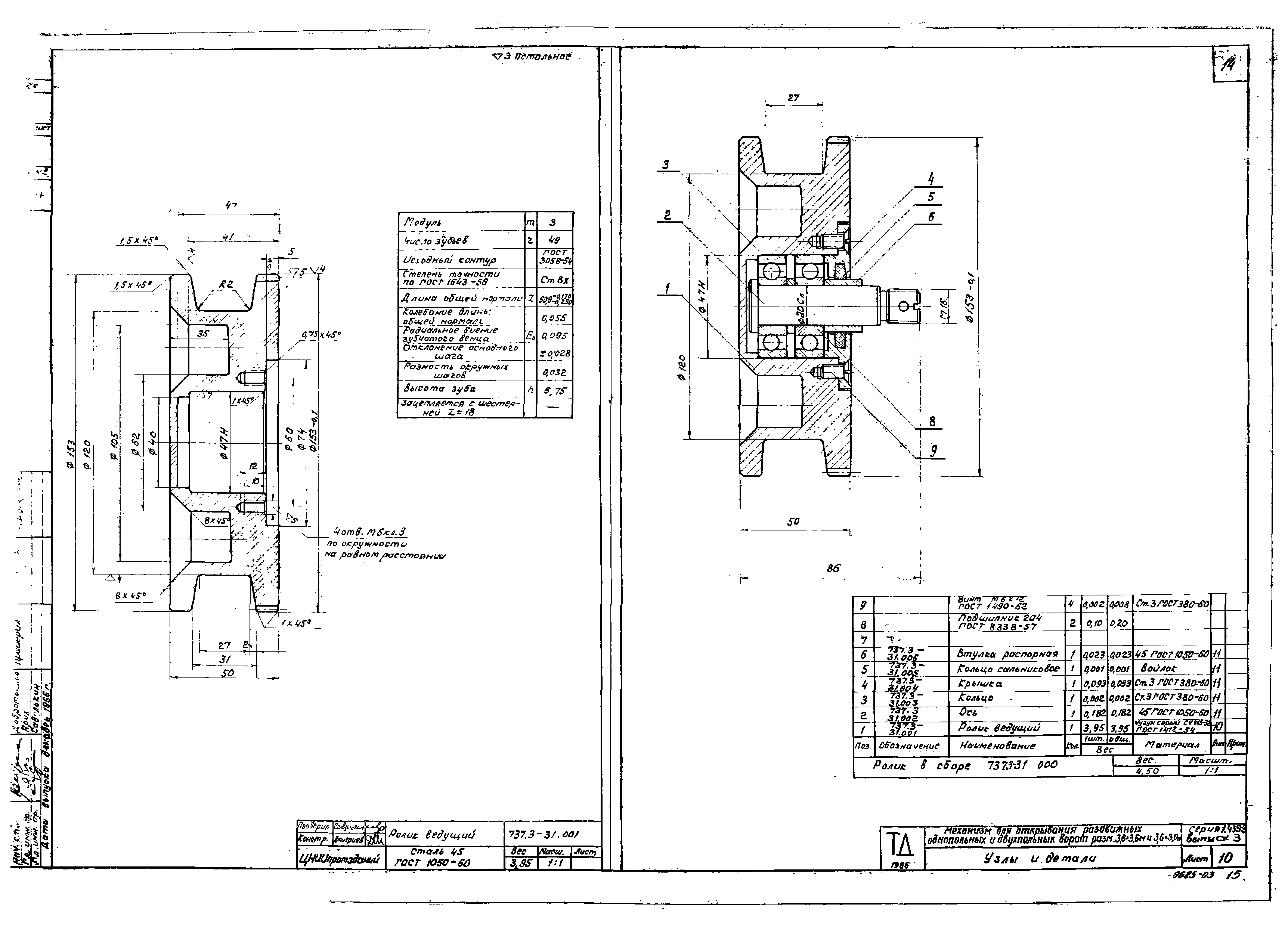 Серия 1.435-3