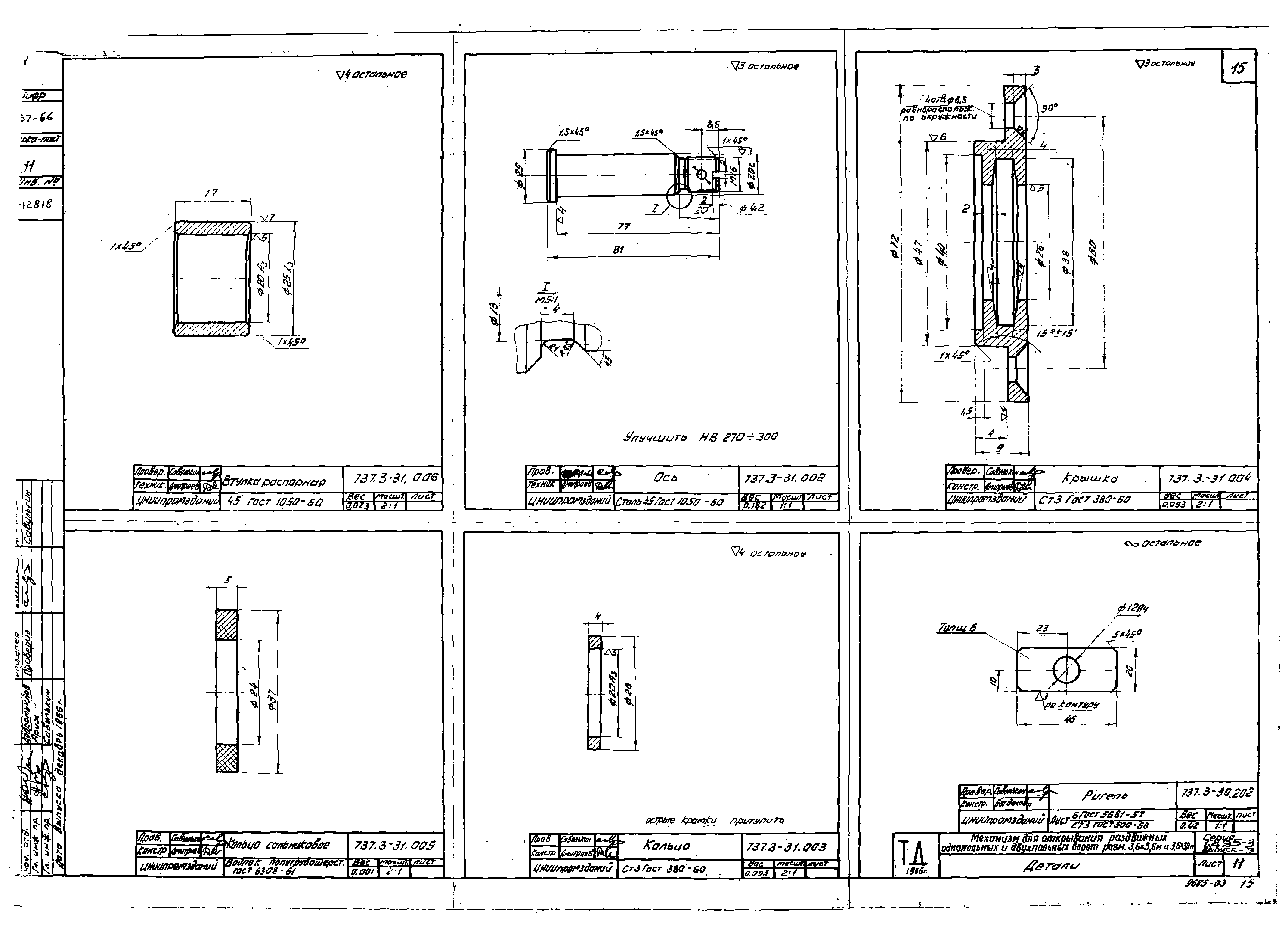 Серия 1.435-3