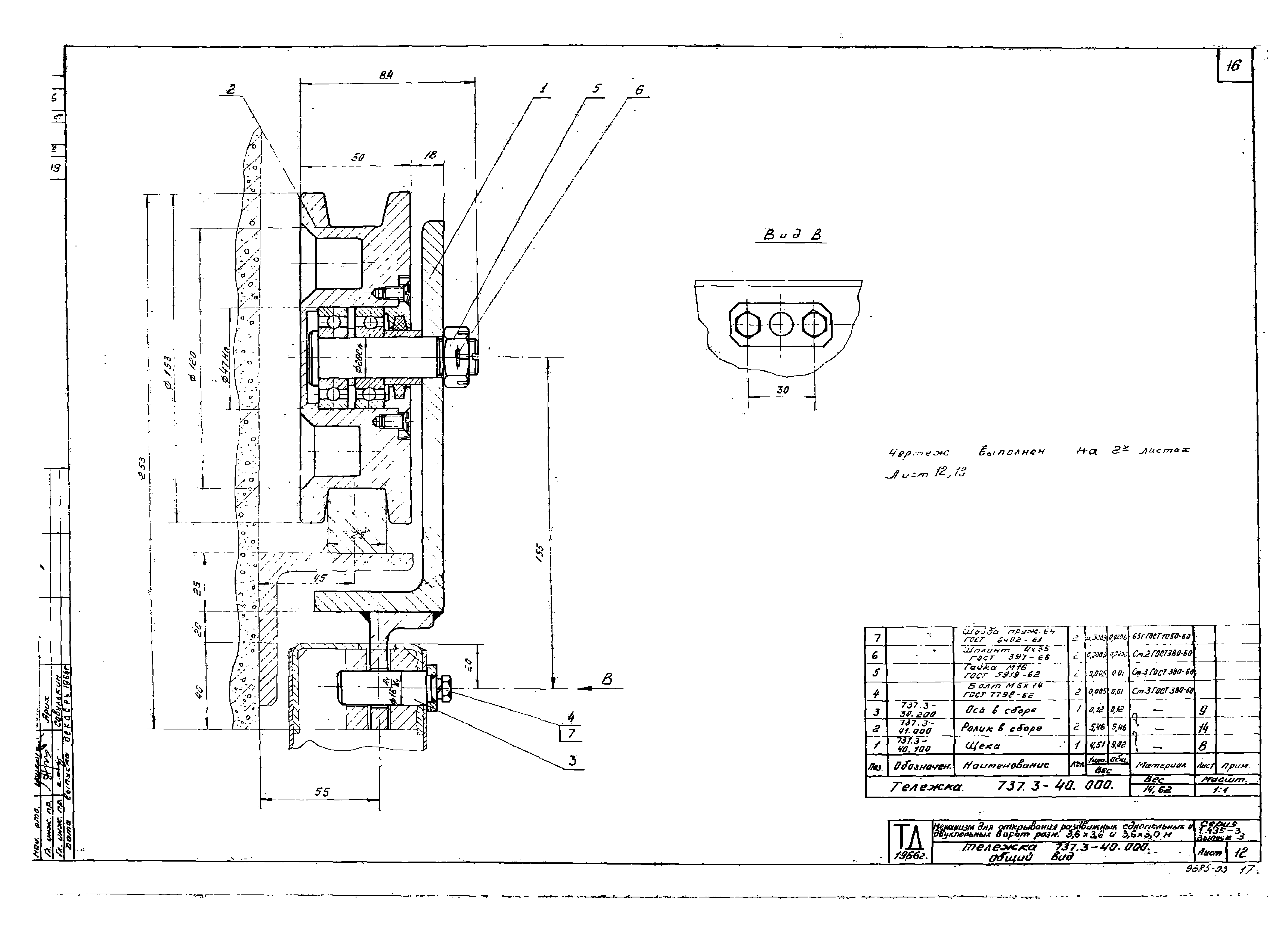 Серия 1.435-3