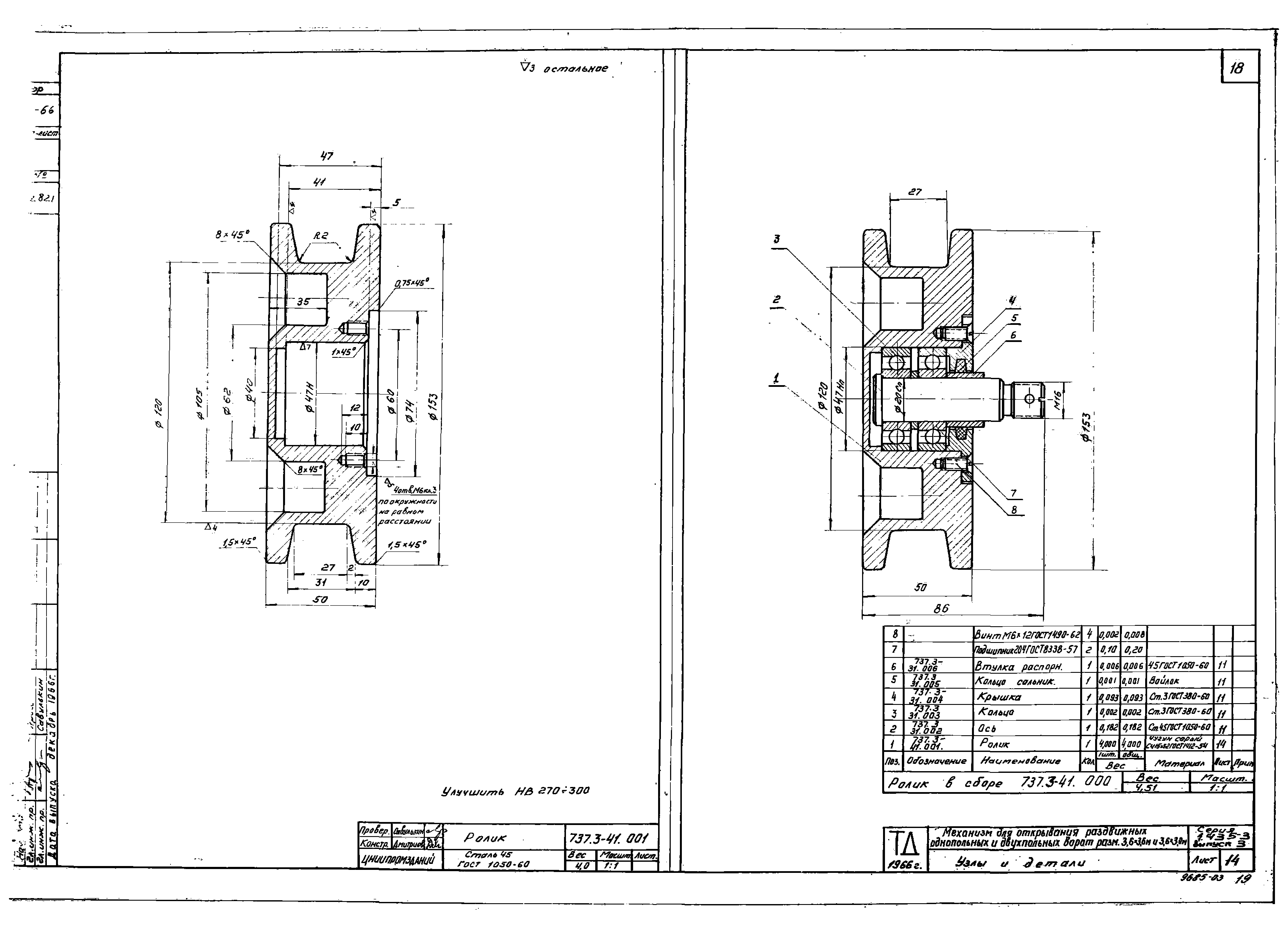 Серия 1.435-3