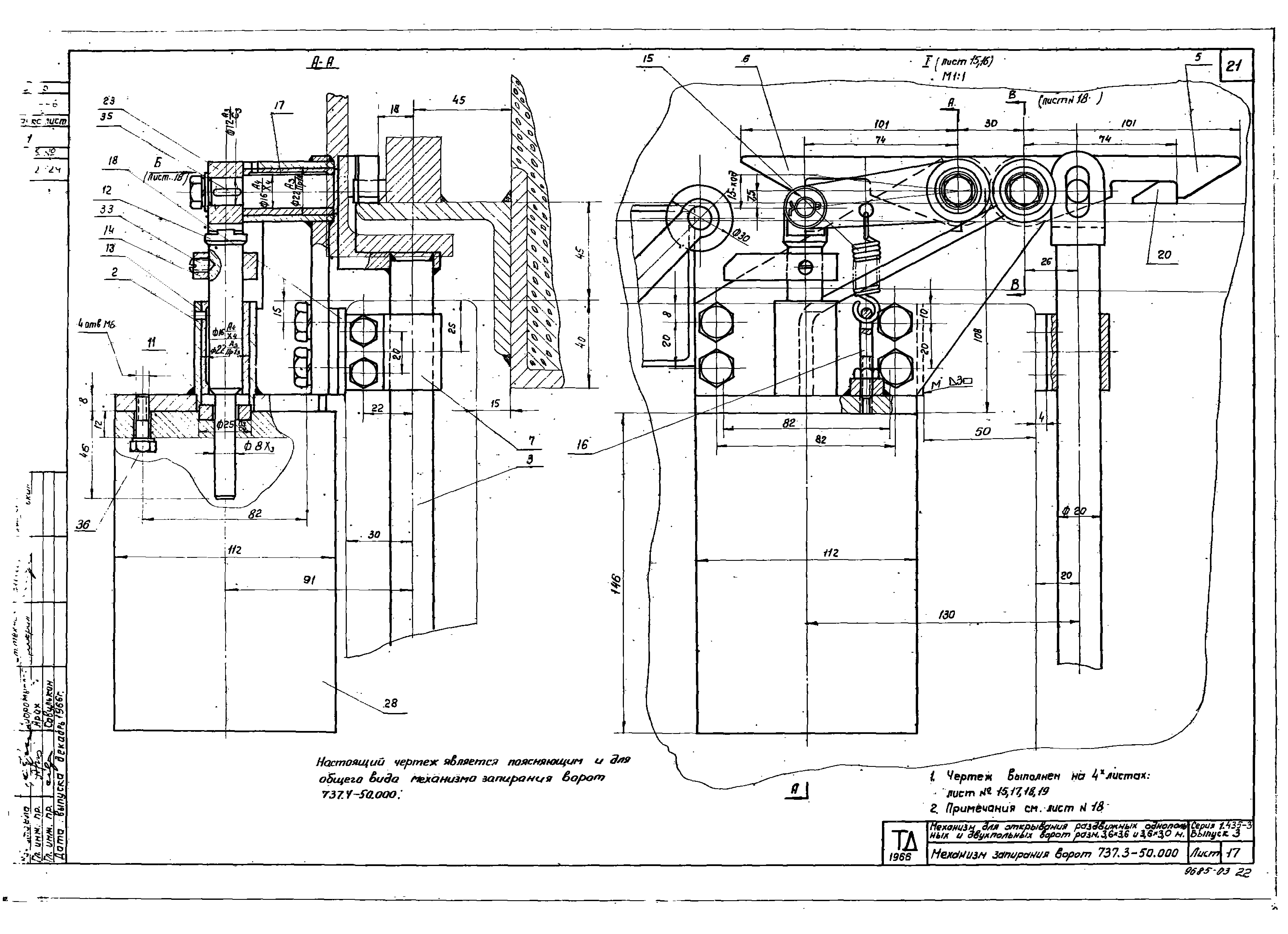 Серия 1.435-3