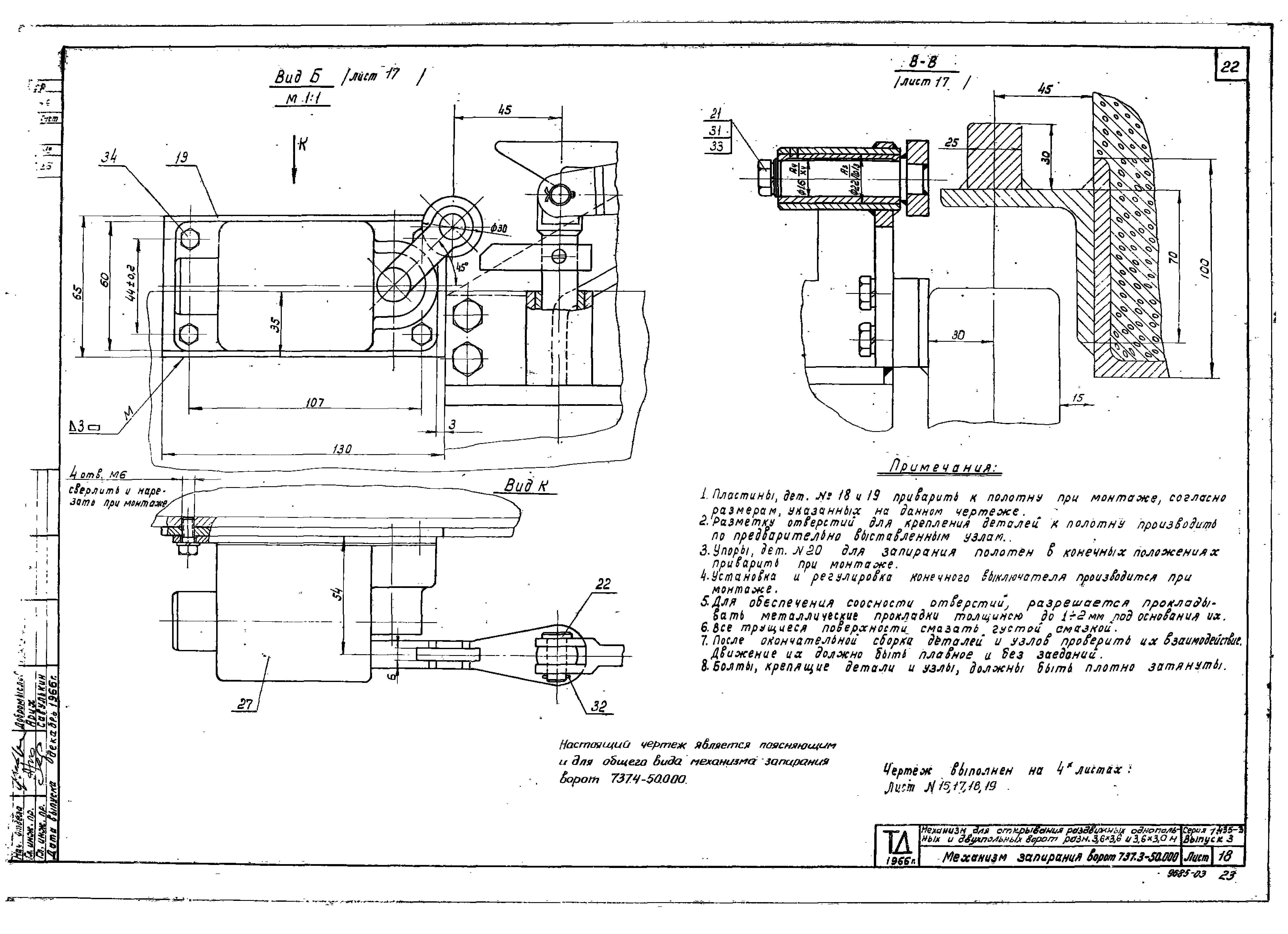 Серия 1.435-3