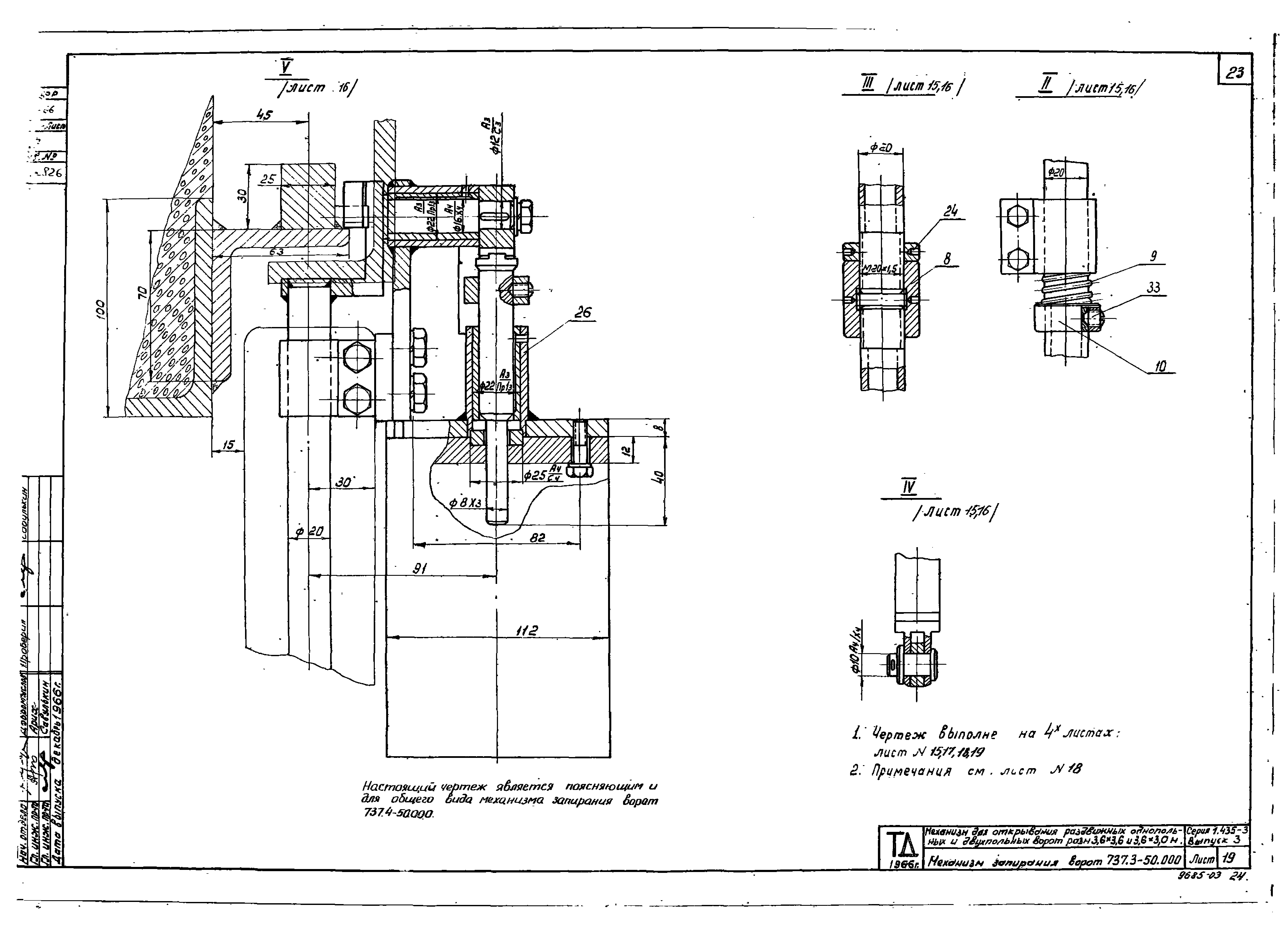 Серия 1.435-3