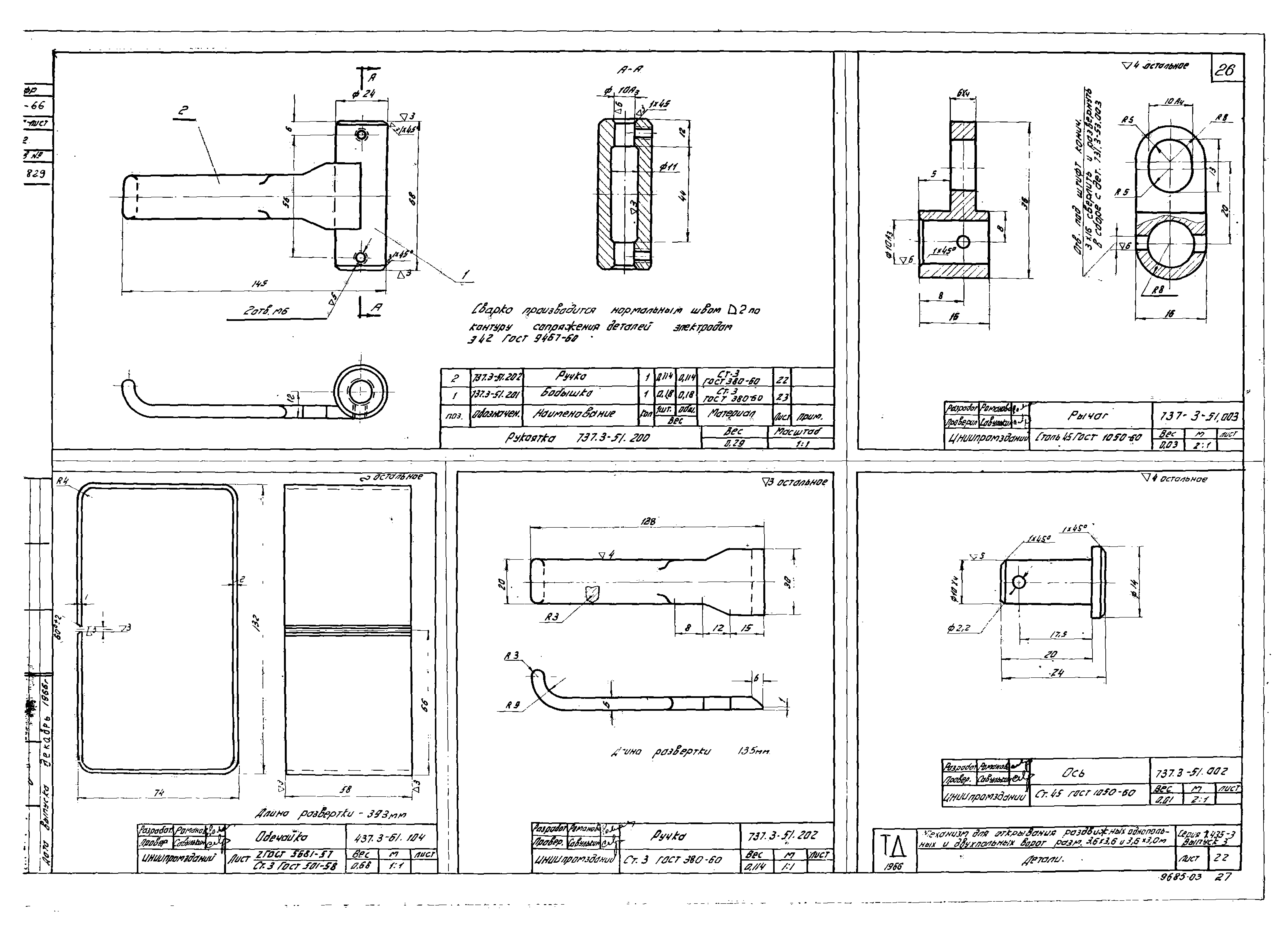 Серия 1.435-3