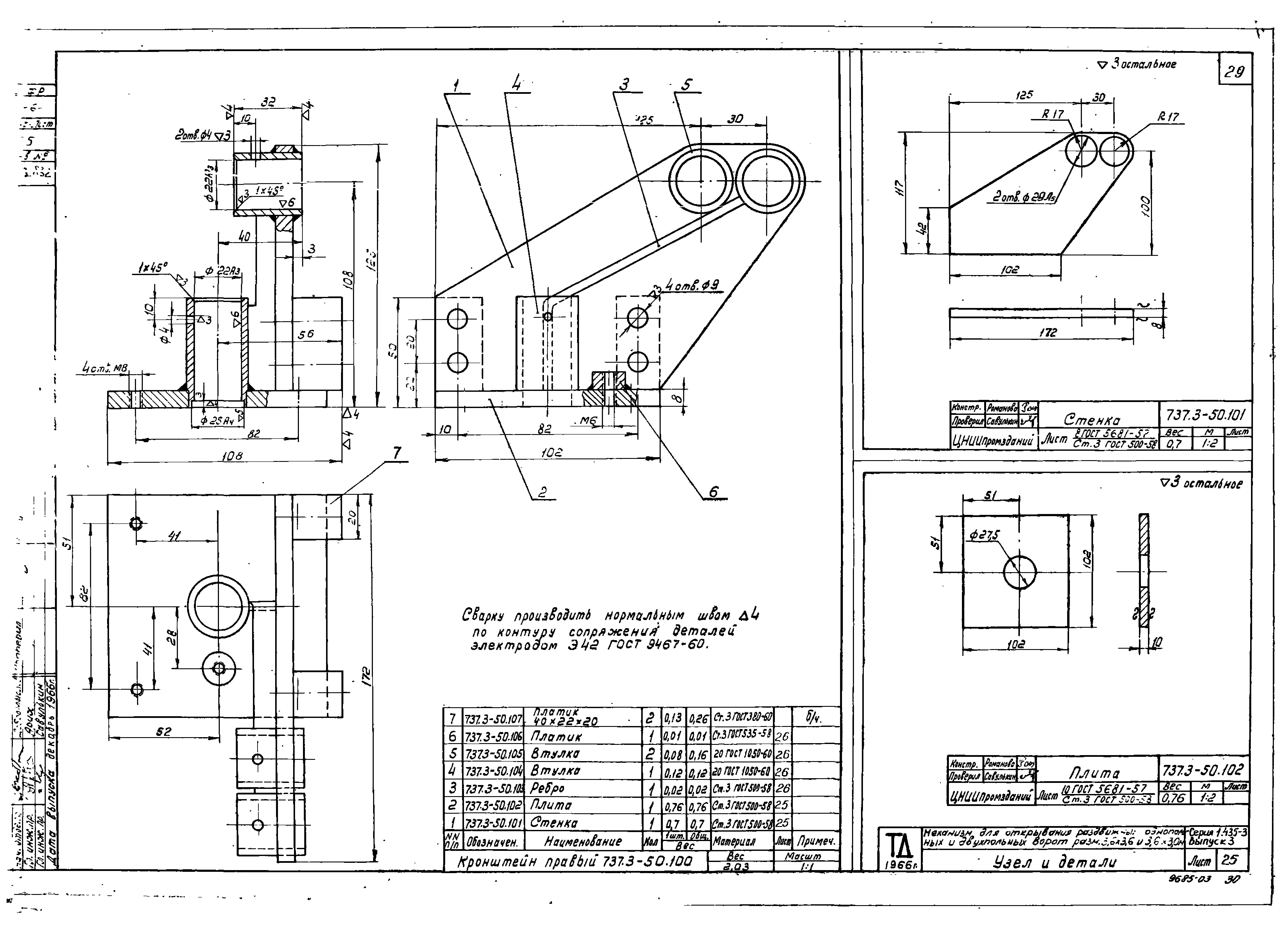 Серия 1.435-3