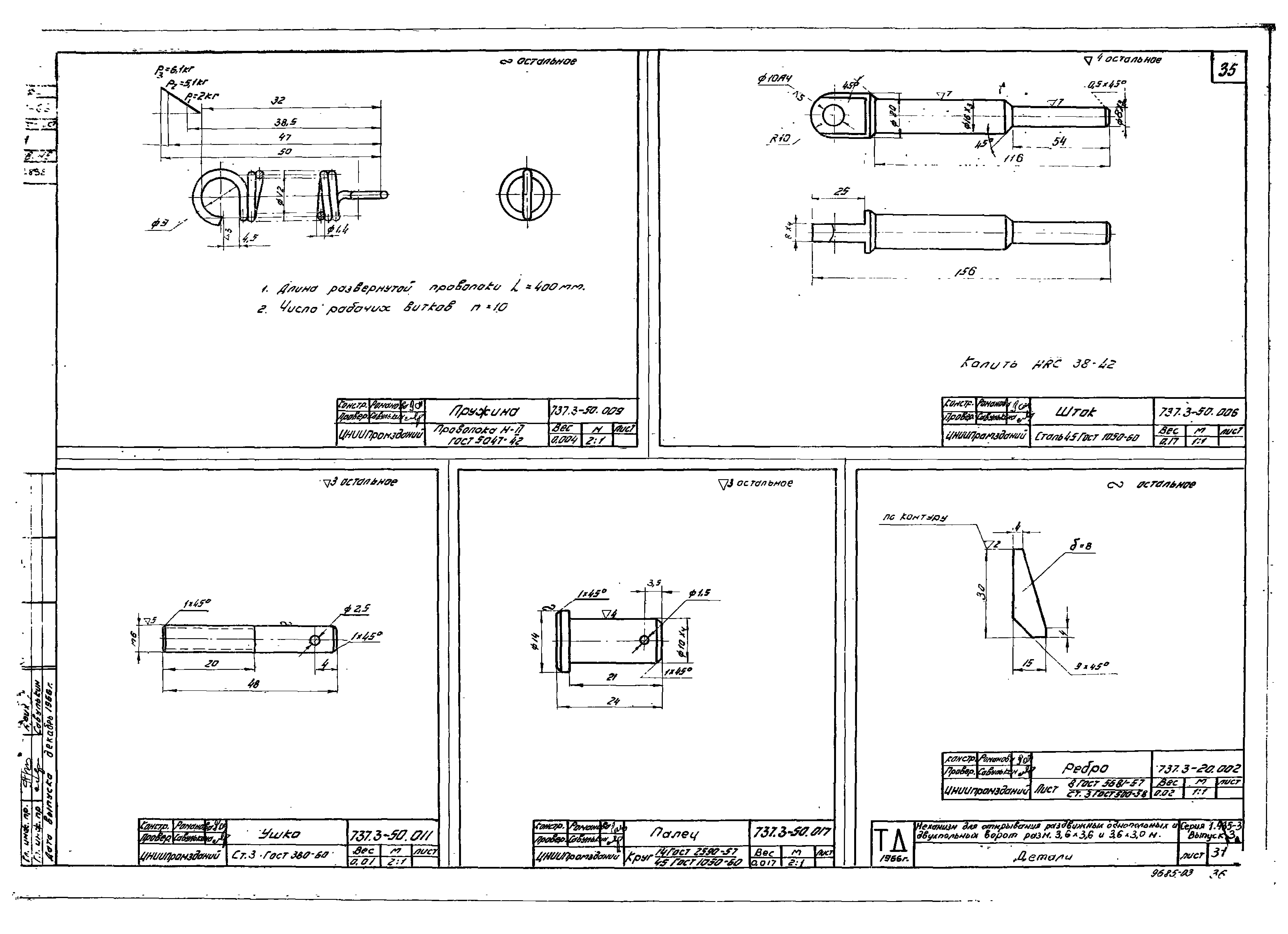 Серия 1.435-3