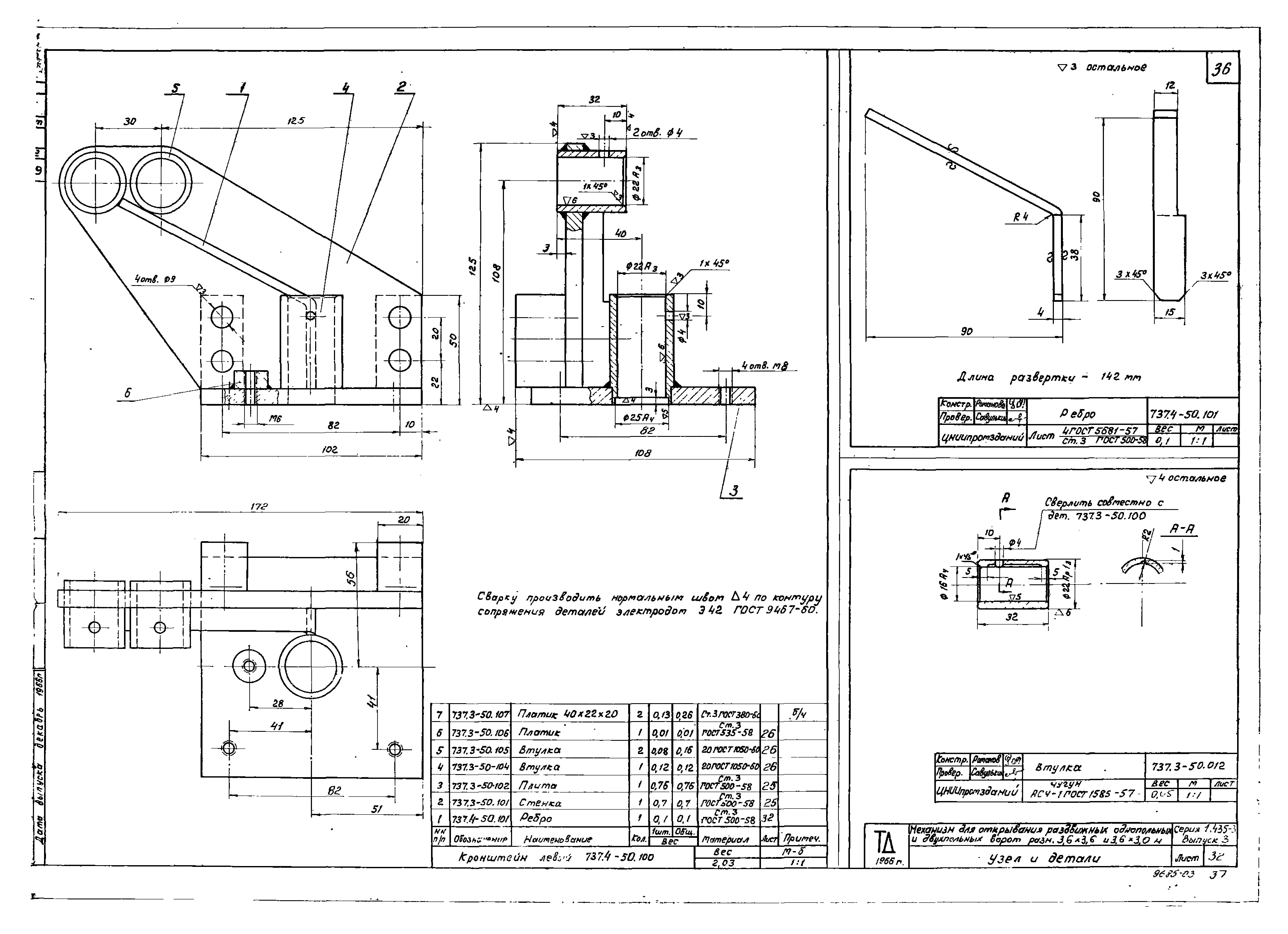 Серия 1.435-3