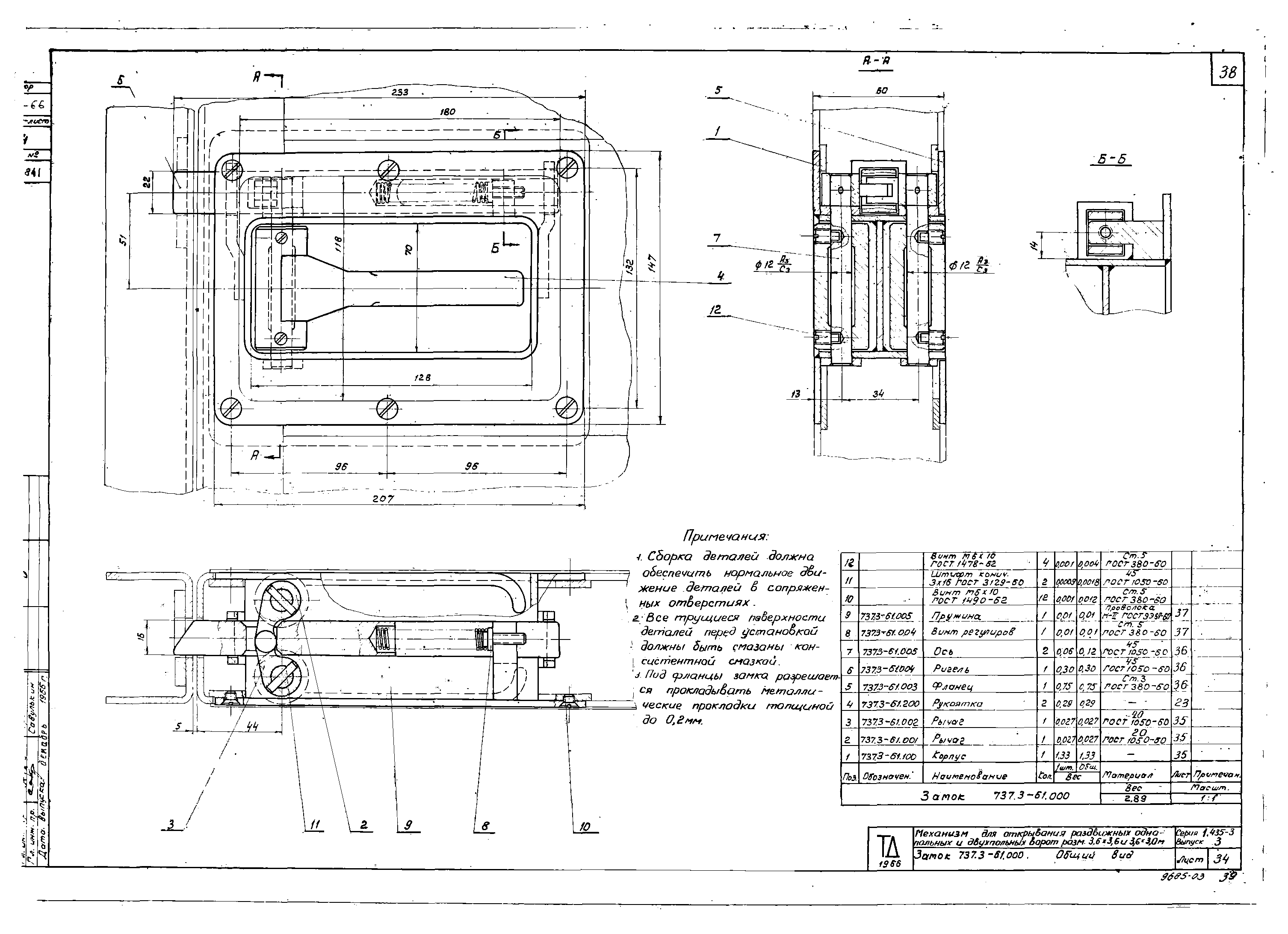 Серия 1.435-3