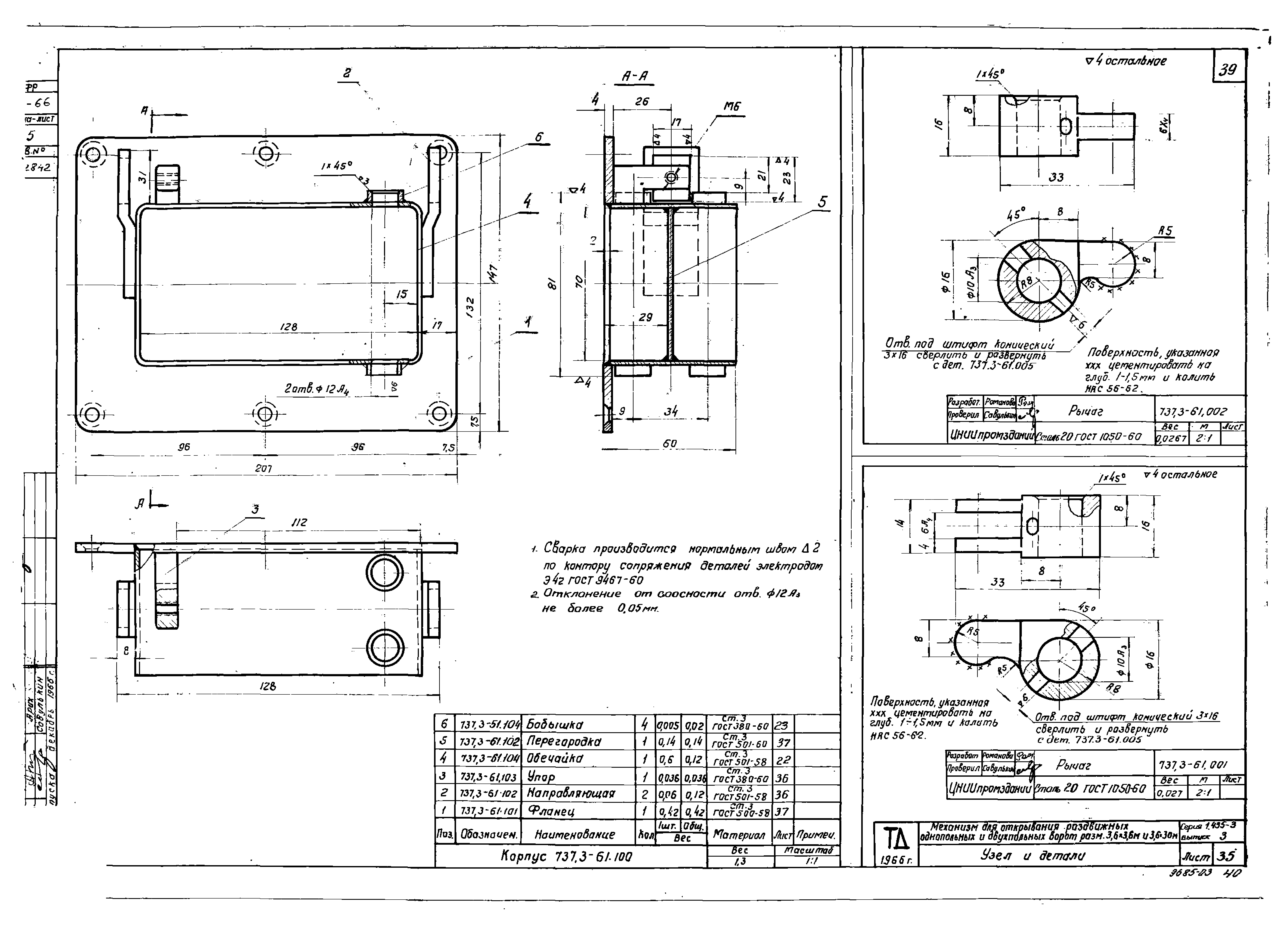 Серия 1.435-3