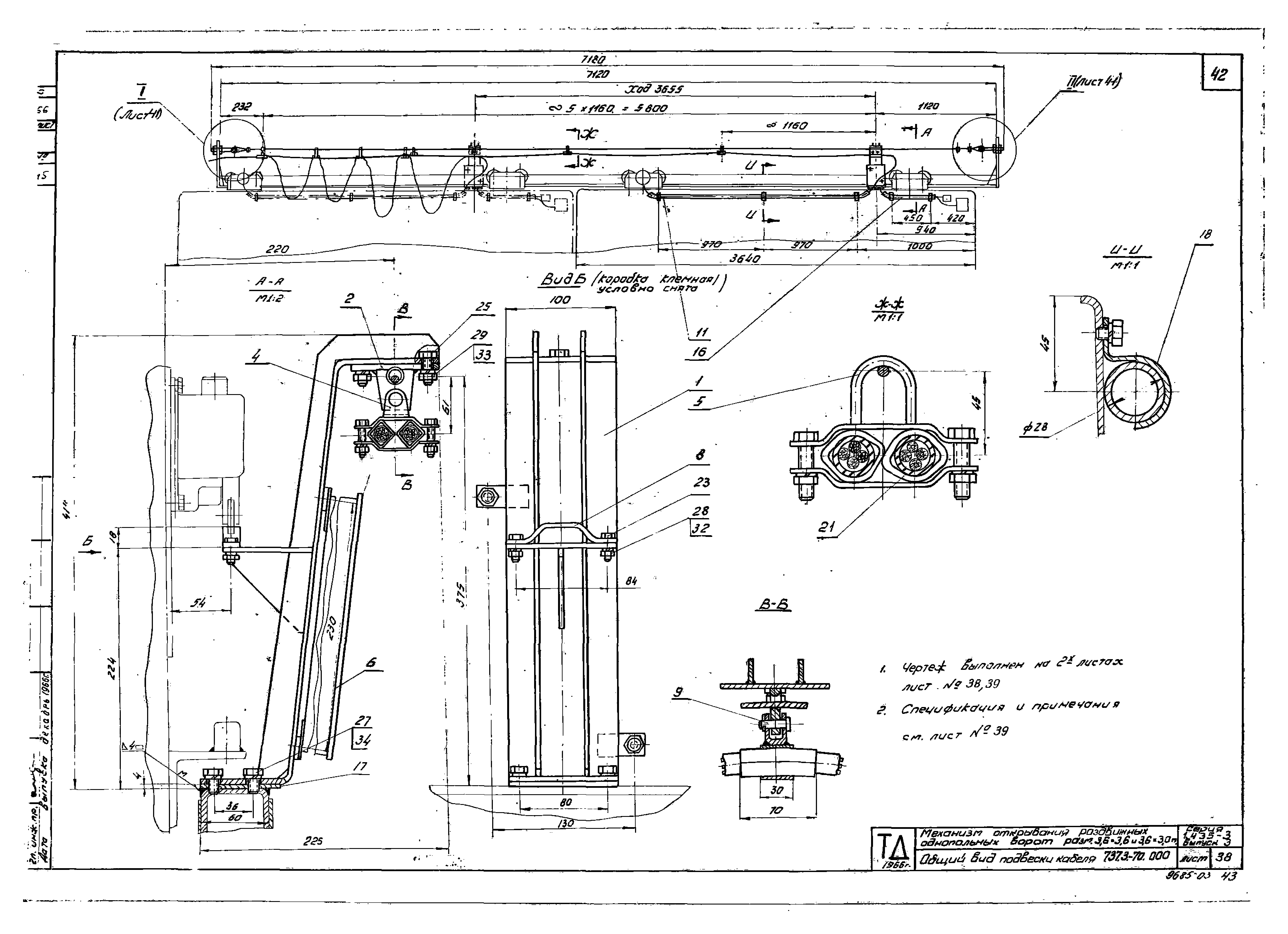 Серия 1.435-3